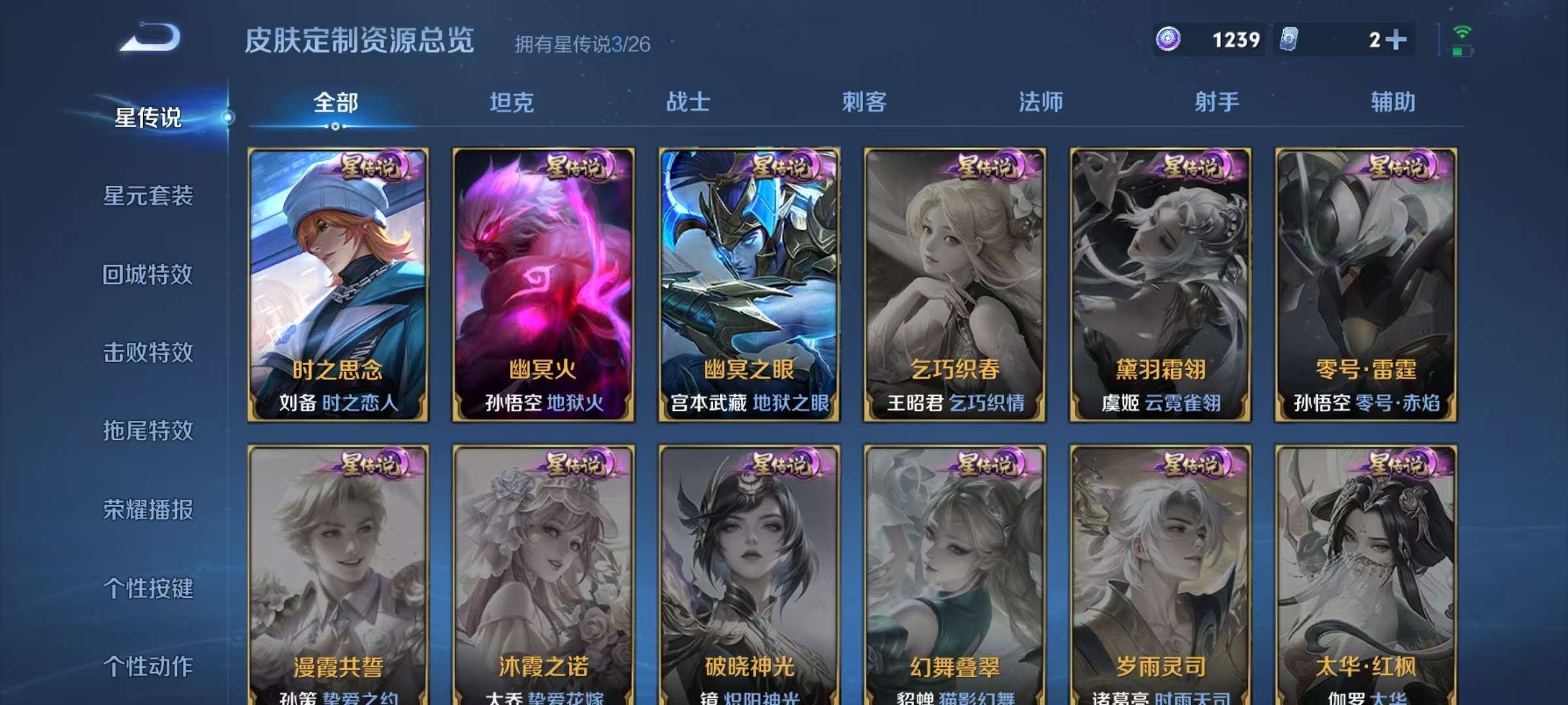 WZLX4354268王者荣耀账号详情图21