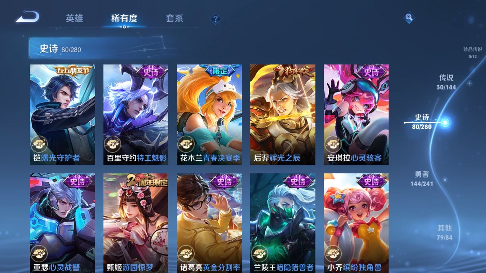 WZCMW4379947王者荣耀账号详情图14 WZCMW4379947王者荣耀账号详情图14