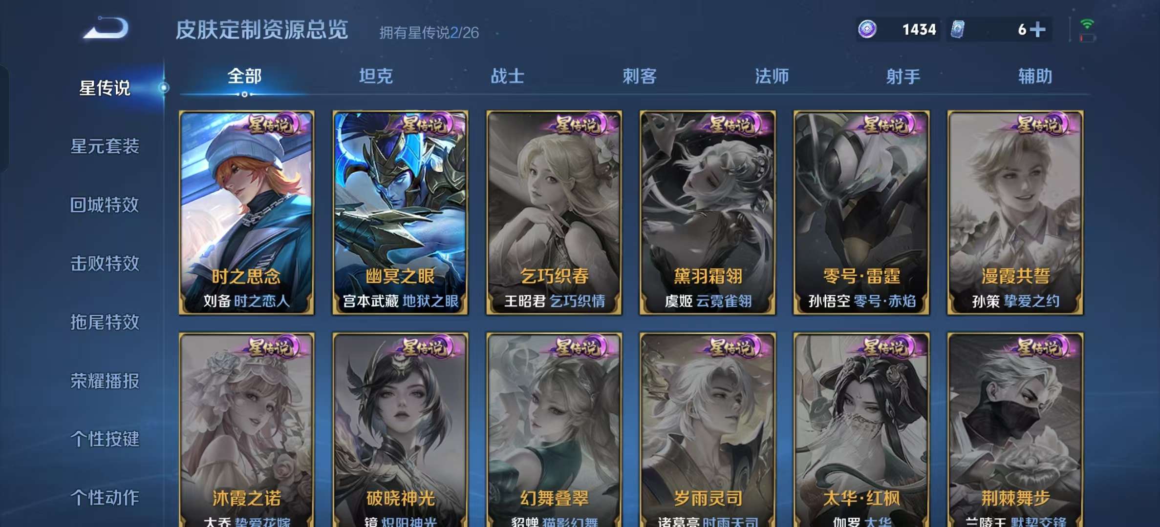 WZLX4351830王者荣耀账号详情图14 WZLX4351830王者荣耀账号详情图14
