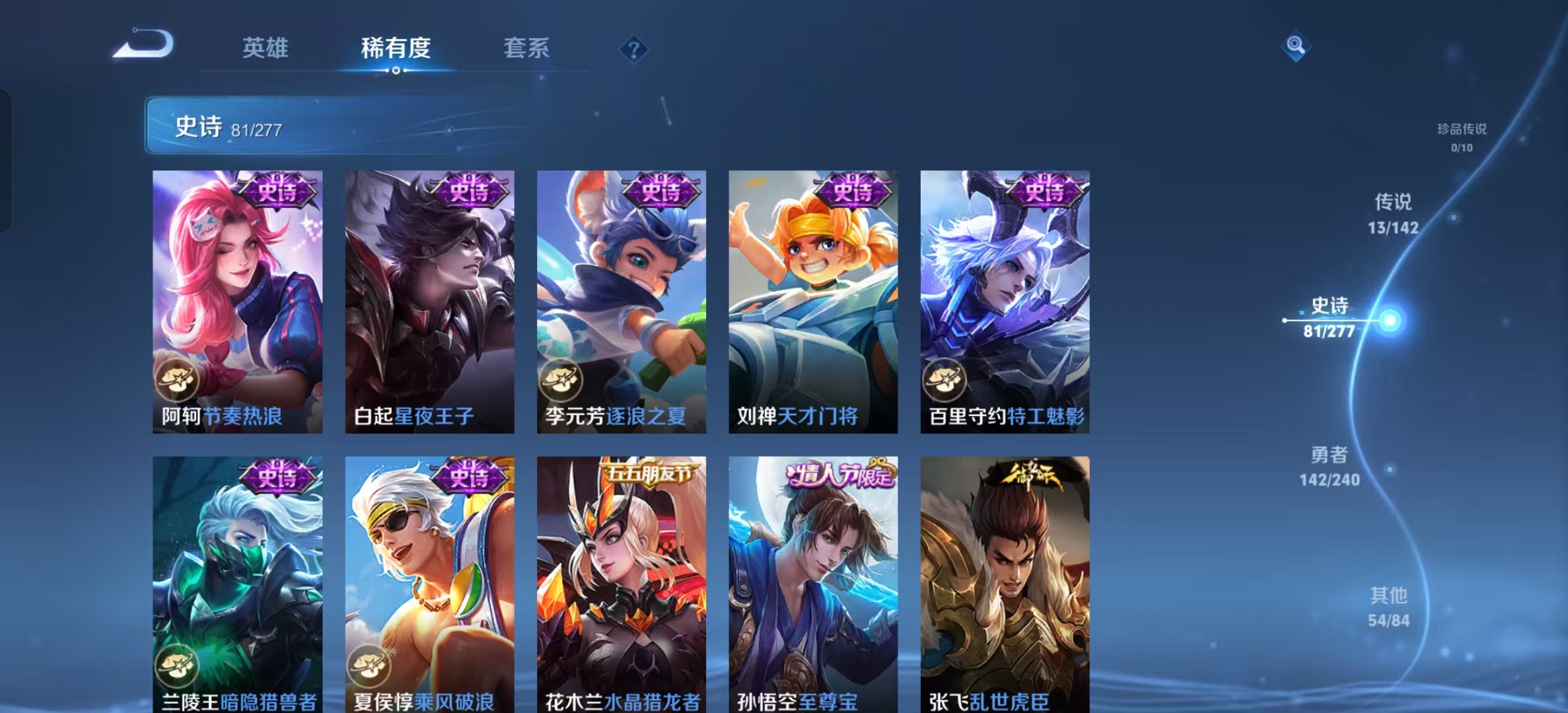 WZLX4354322王者荣耀账号详情图11