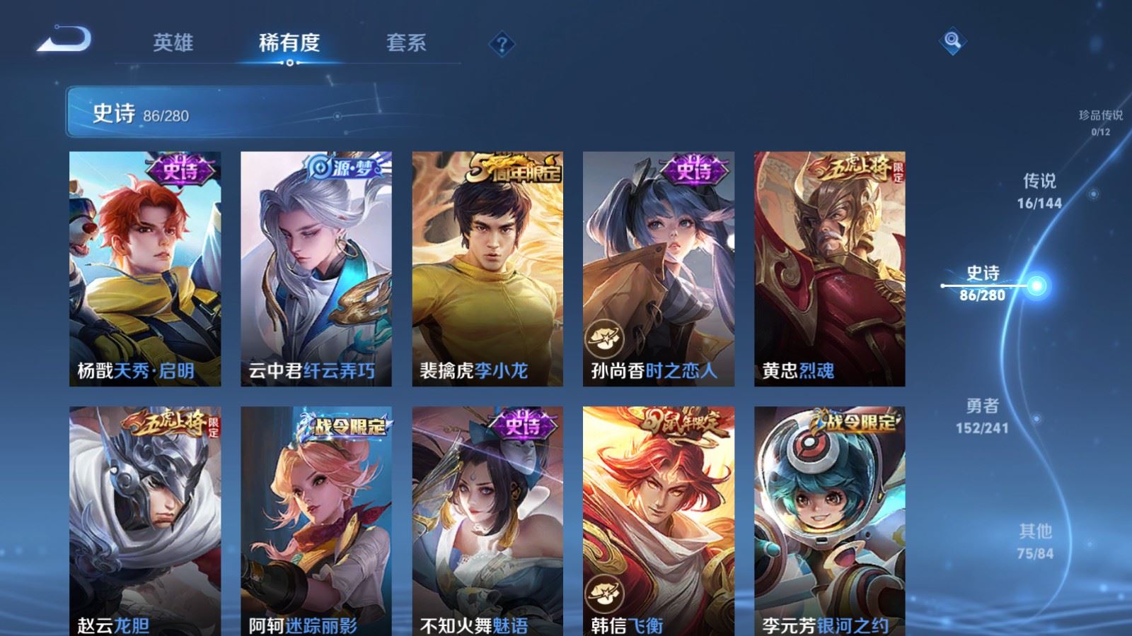 WZCMW4380206王者荣耀账号详情图11 WZCMW4380206王者荣耀账号详情图11