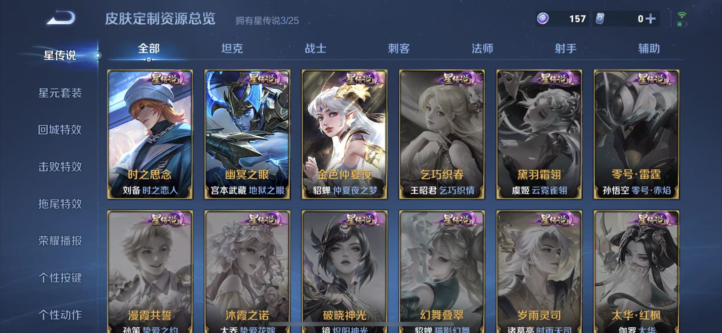 WZLX4349695王者荣耀账号详情图16