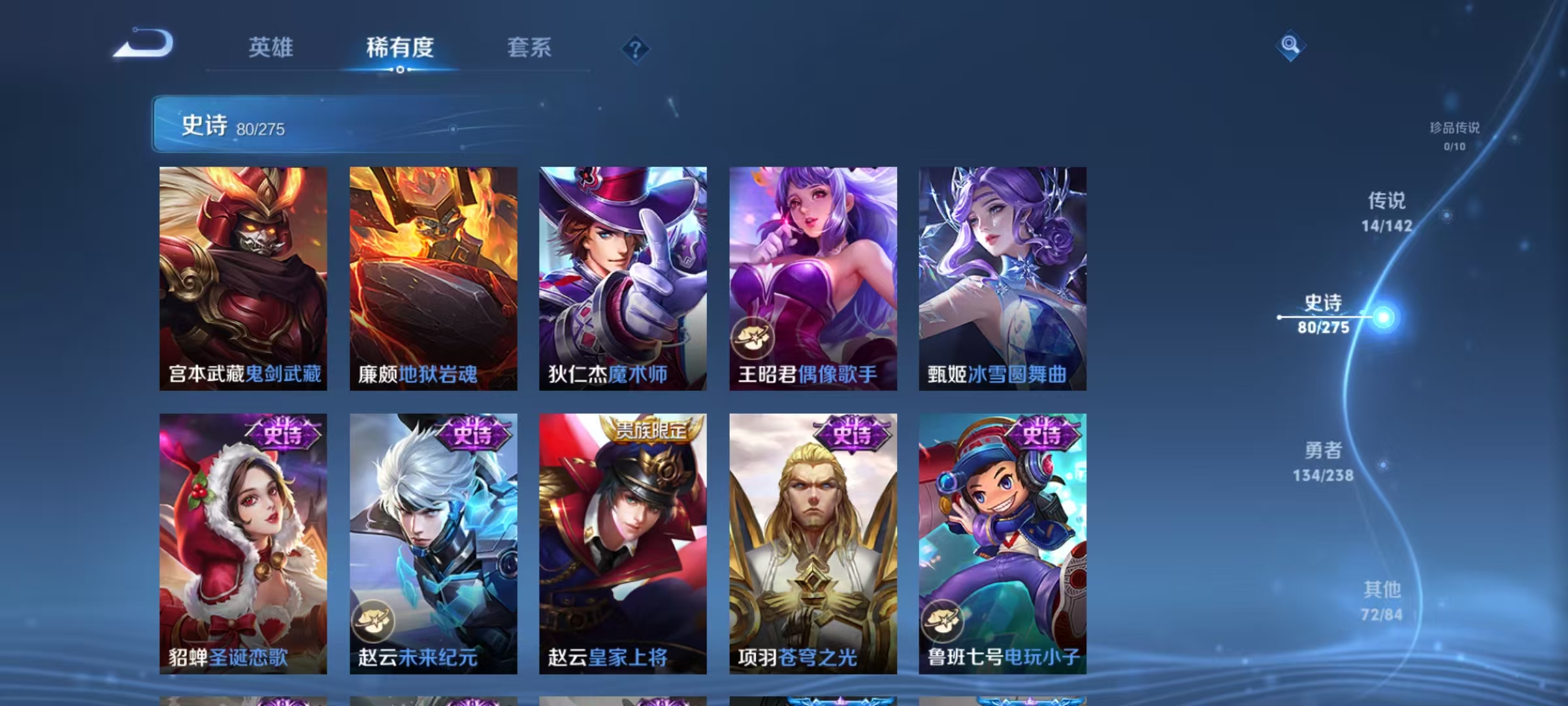 WZLX4350712王者荣耀账号详情图15