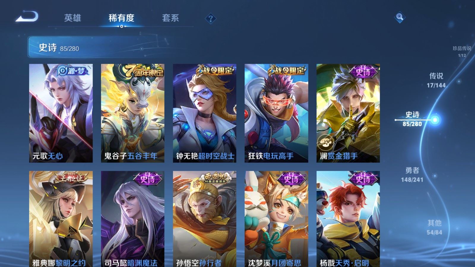 WZCMW4380152王者荣耀账号详情图13 WZCMW4380152王者荣耀账号详情图13