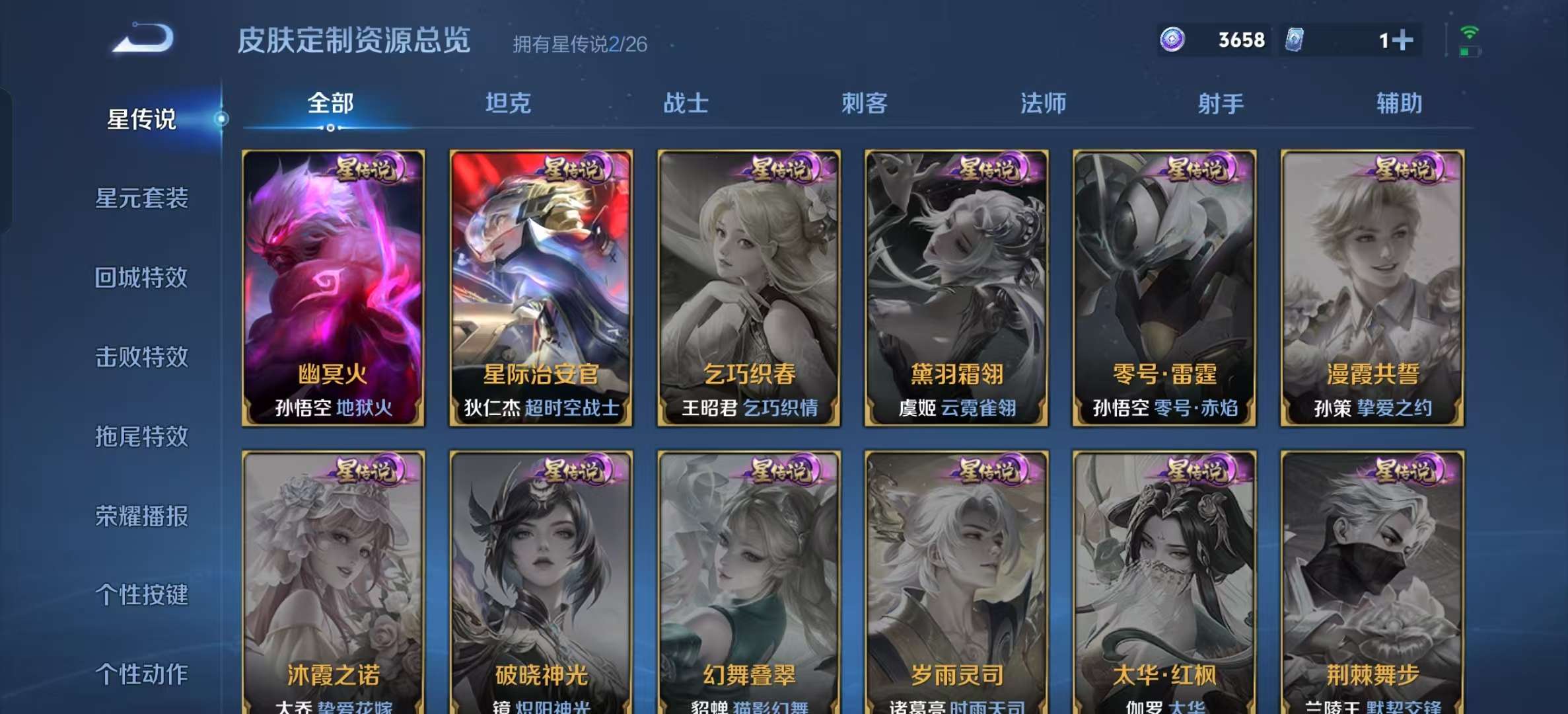 WZLX4351951王者荣耀账号详情图18