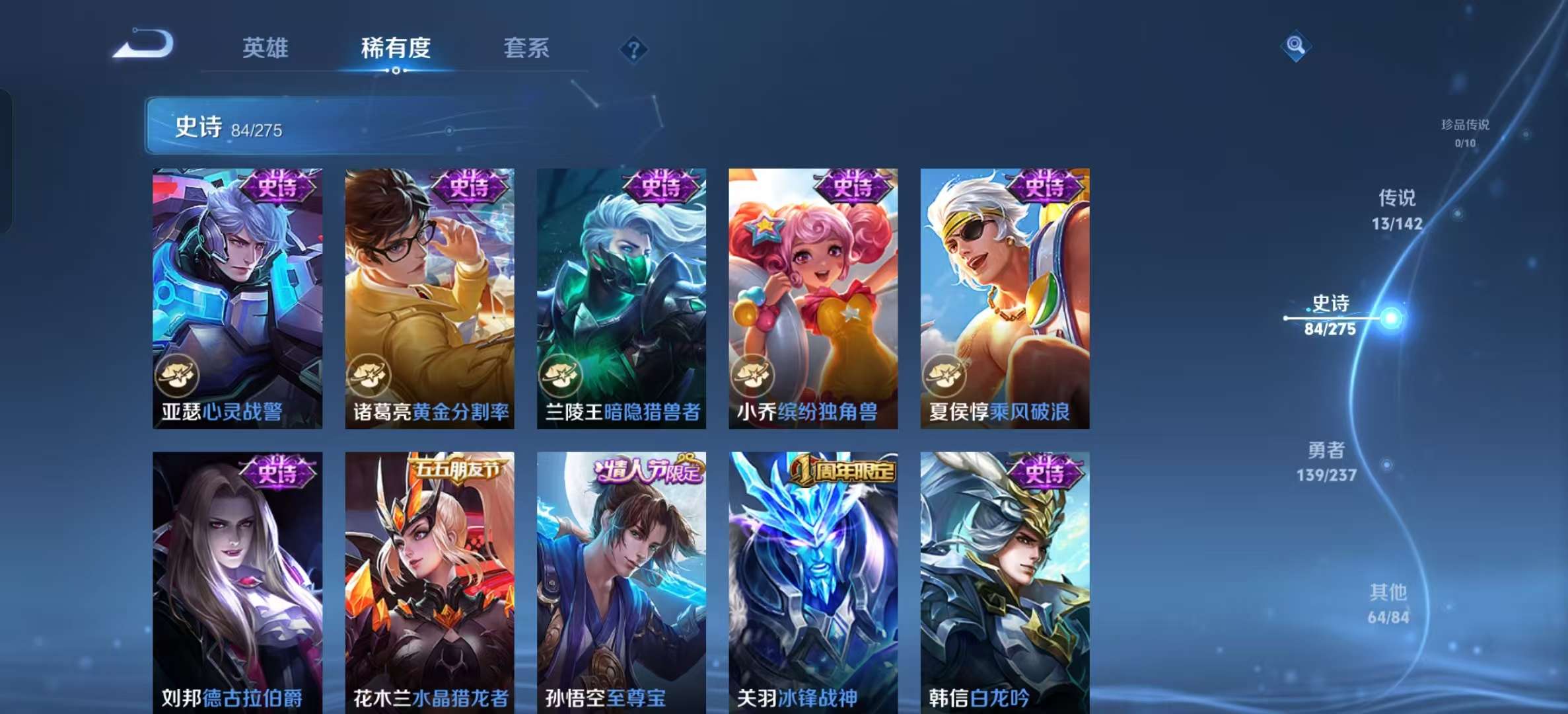 WZLX4352748王者荣耀账号详情图11