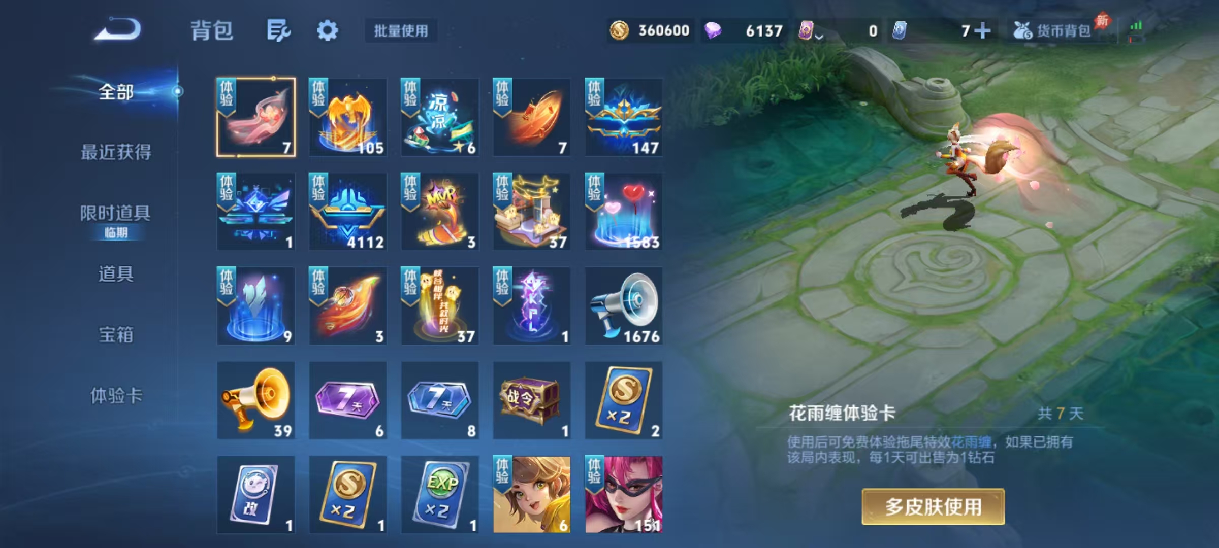WZLX4354370王者荣耀账号详情图22