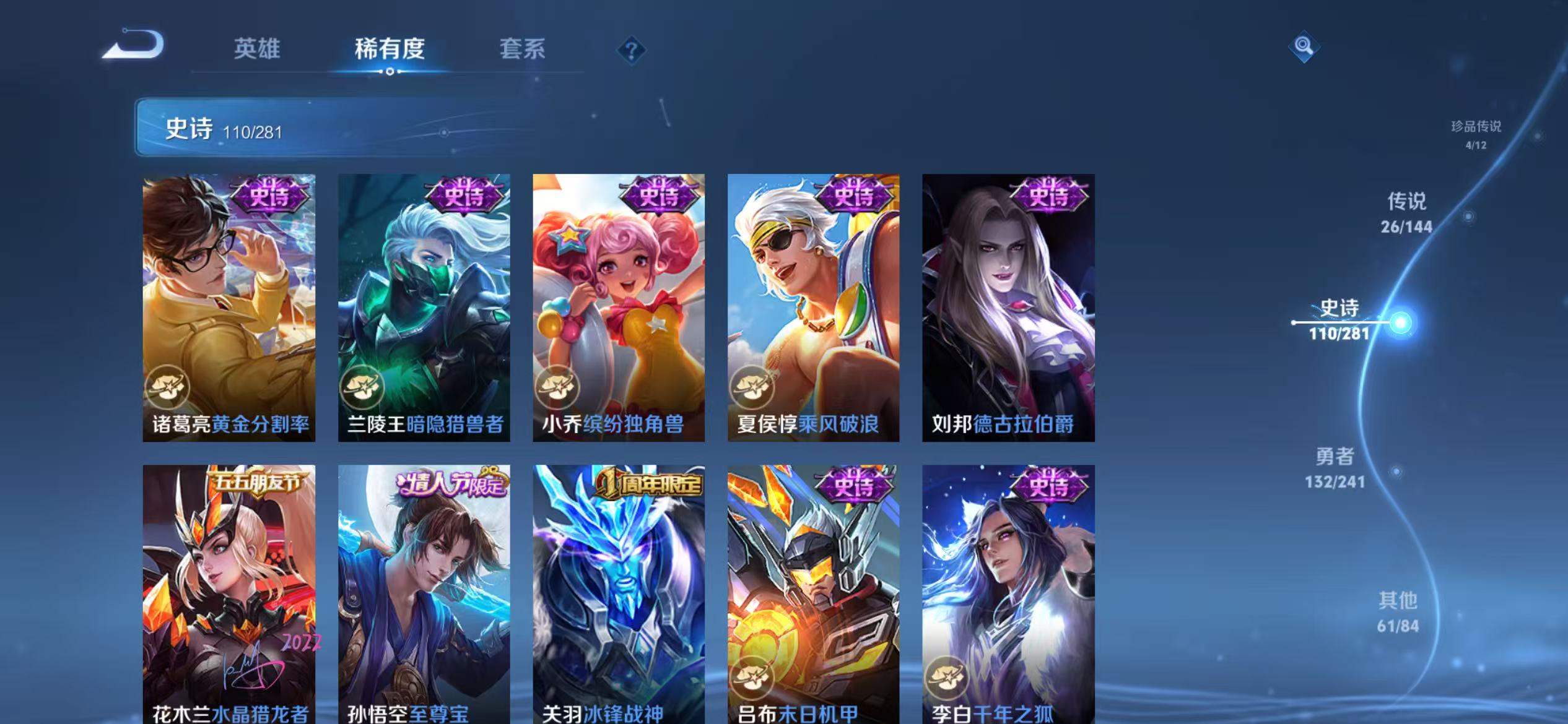 WZLX4349652王者荣耀账号详情图17 WZLX4349652王者荣耀账号详情图17