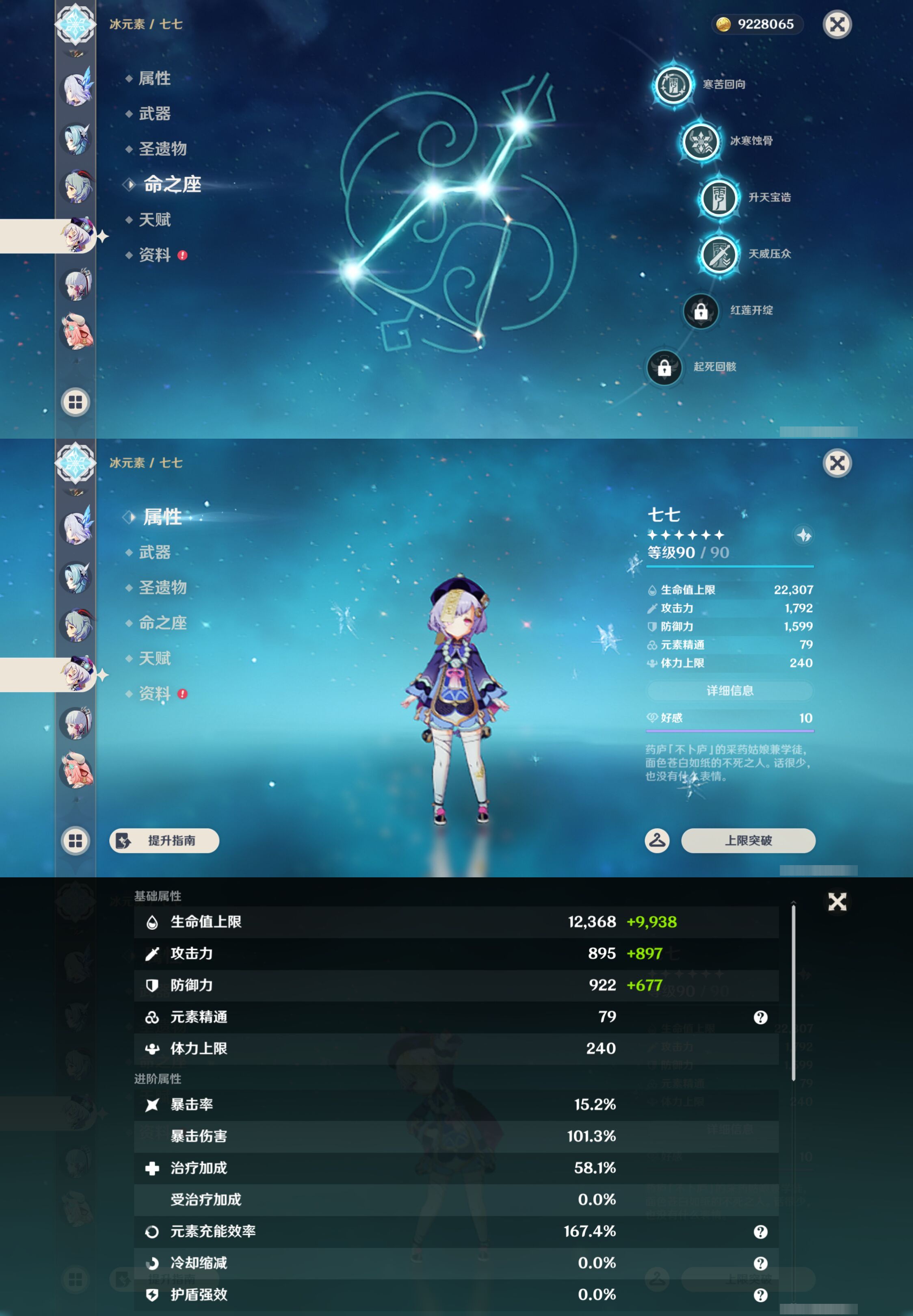 YSMK45566原神账号详情图20