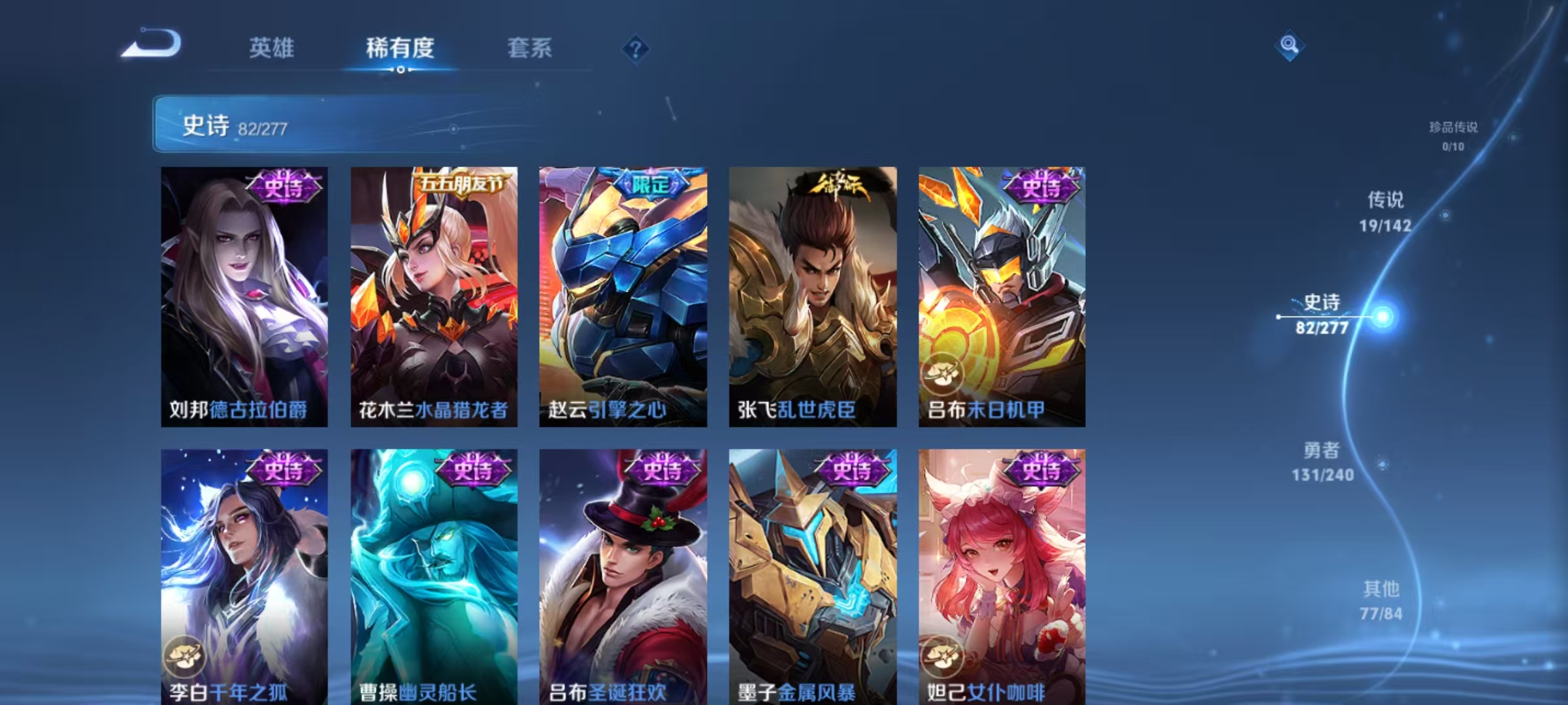 WZLX4354370王者荣耀账号详情图15