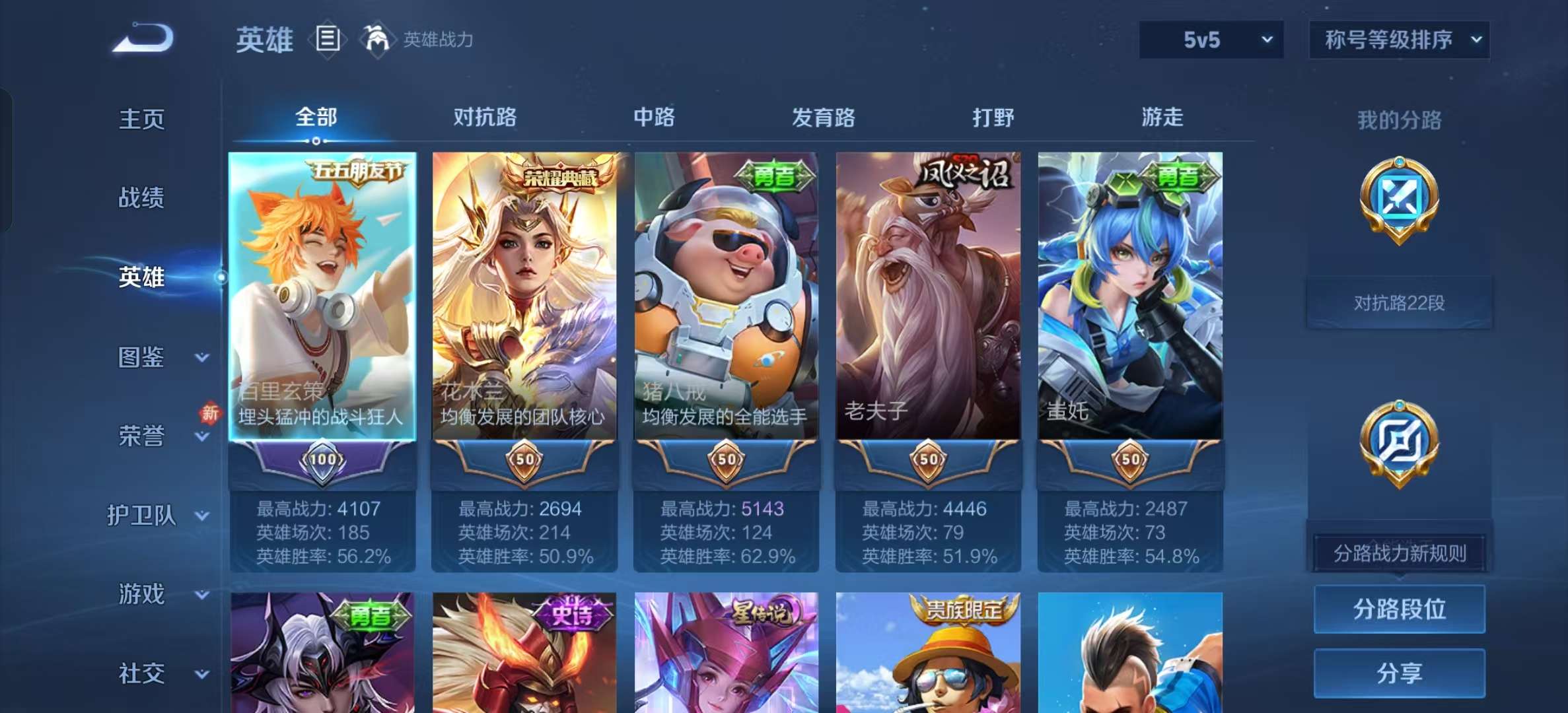 WZLX4349687王者荣耀账号详情图2