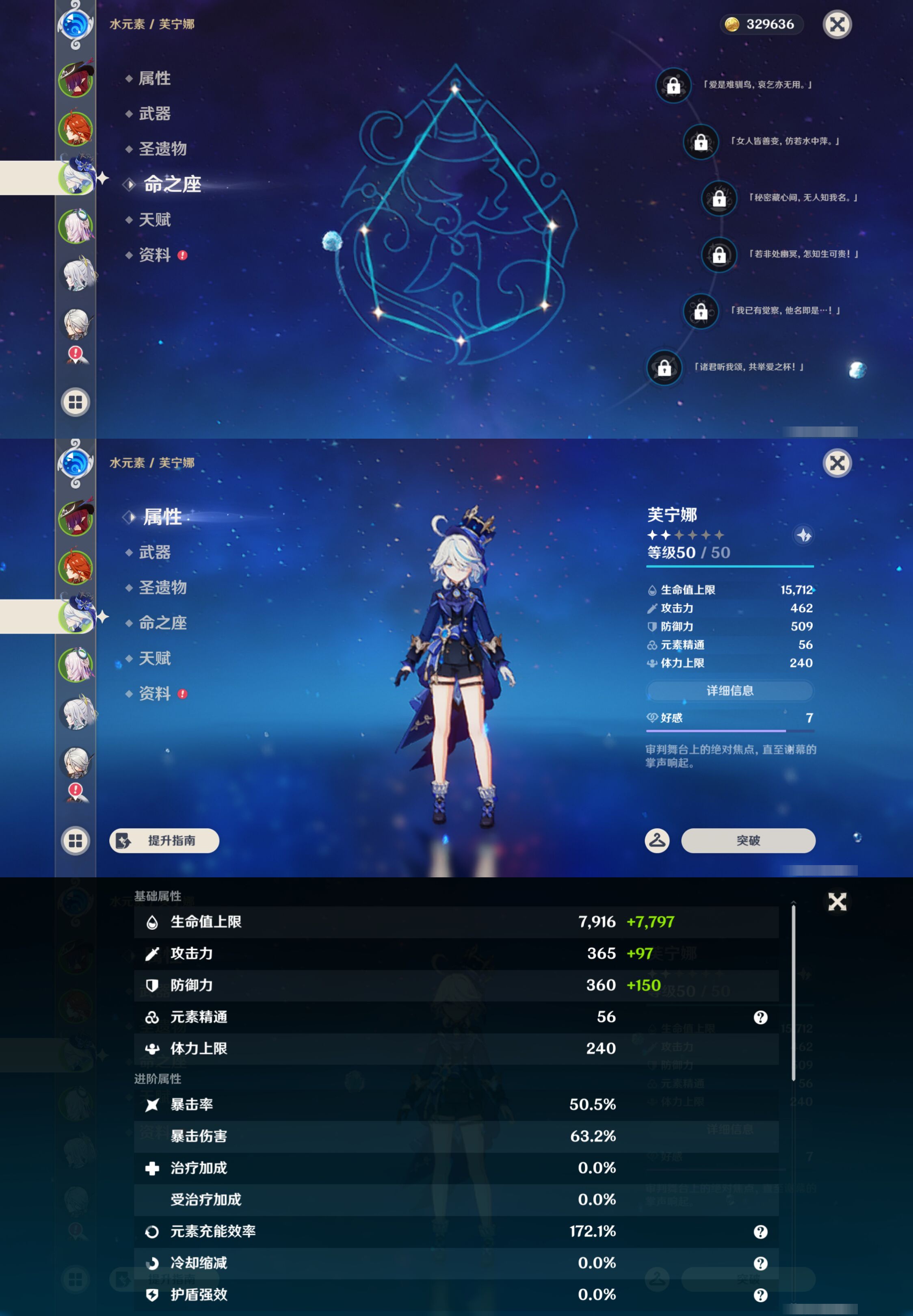 YSMK45537原神账号详情图10 YSMK45537原神账号详情图10