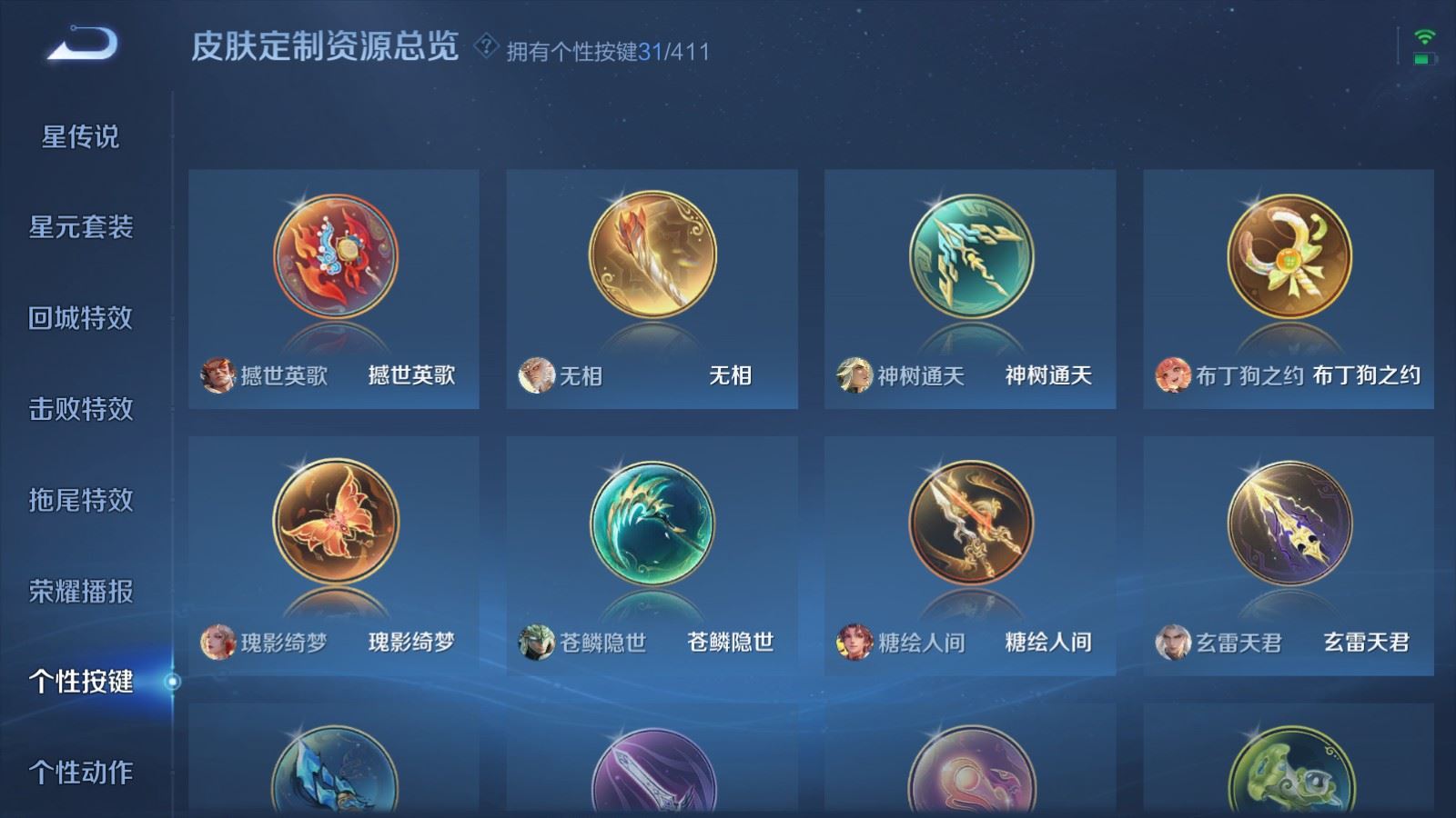 WZCMW4379977王者荣耀账号详情图24 WZCMW4379977王者荣耀账号详情图24