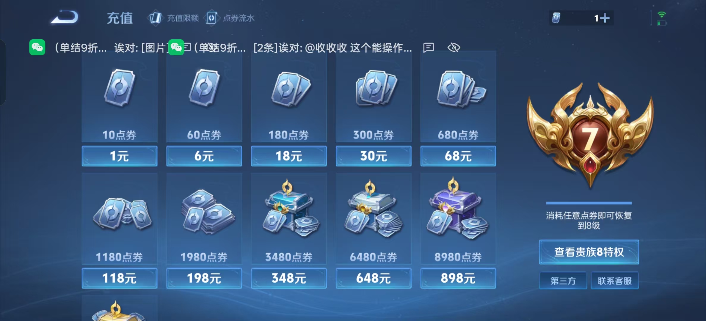 WZLX4354494王者荣耀账号详情图15