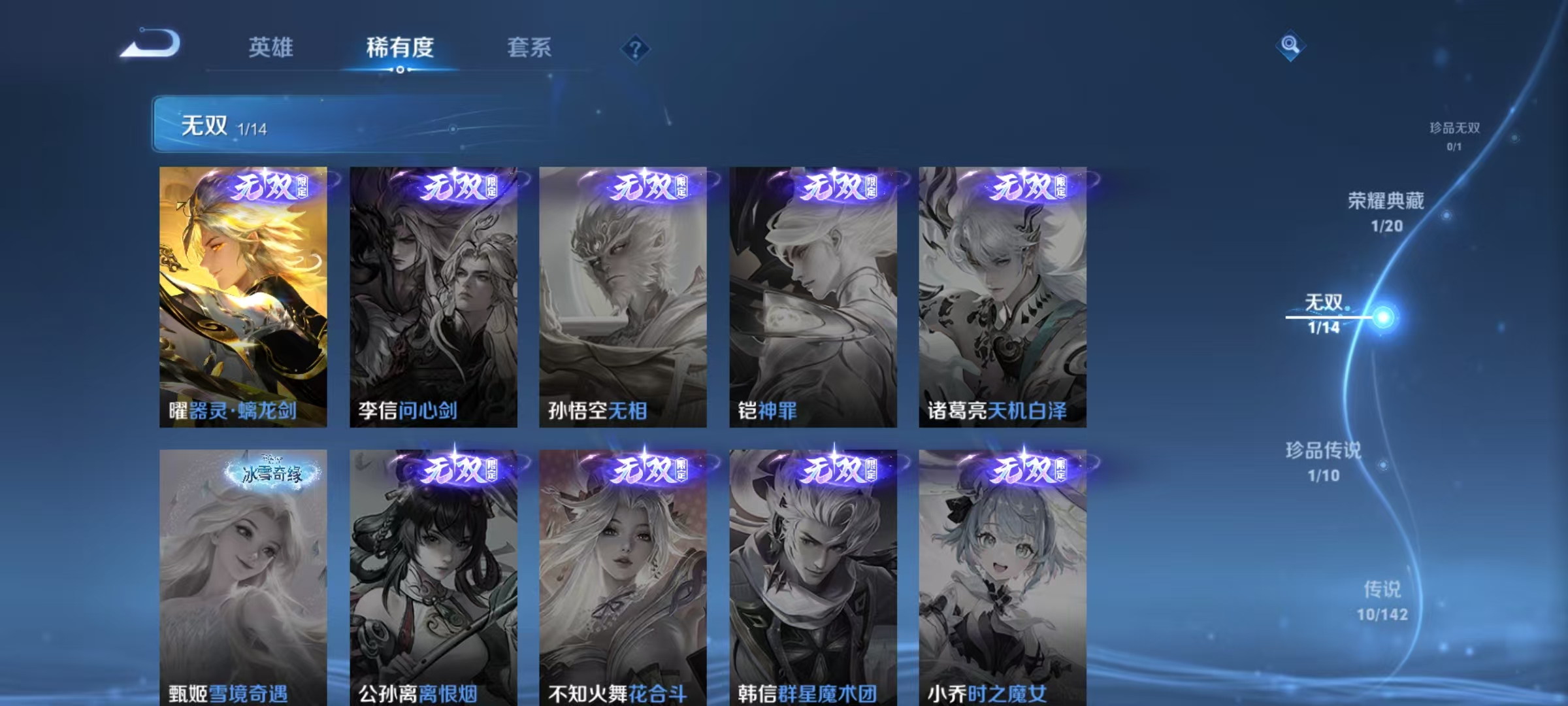 WZLX4354310王者荣耀账号详情图5