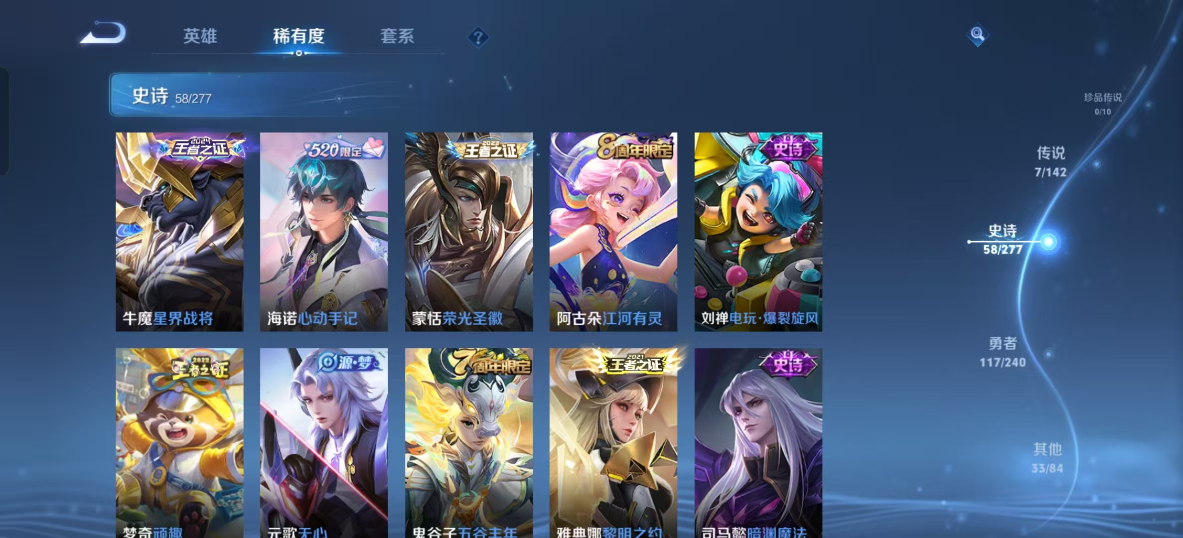 WZLX4354033王者荣耀账号详情图6
