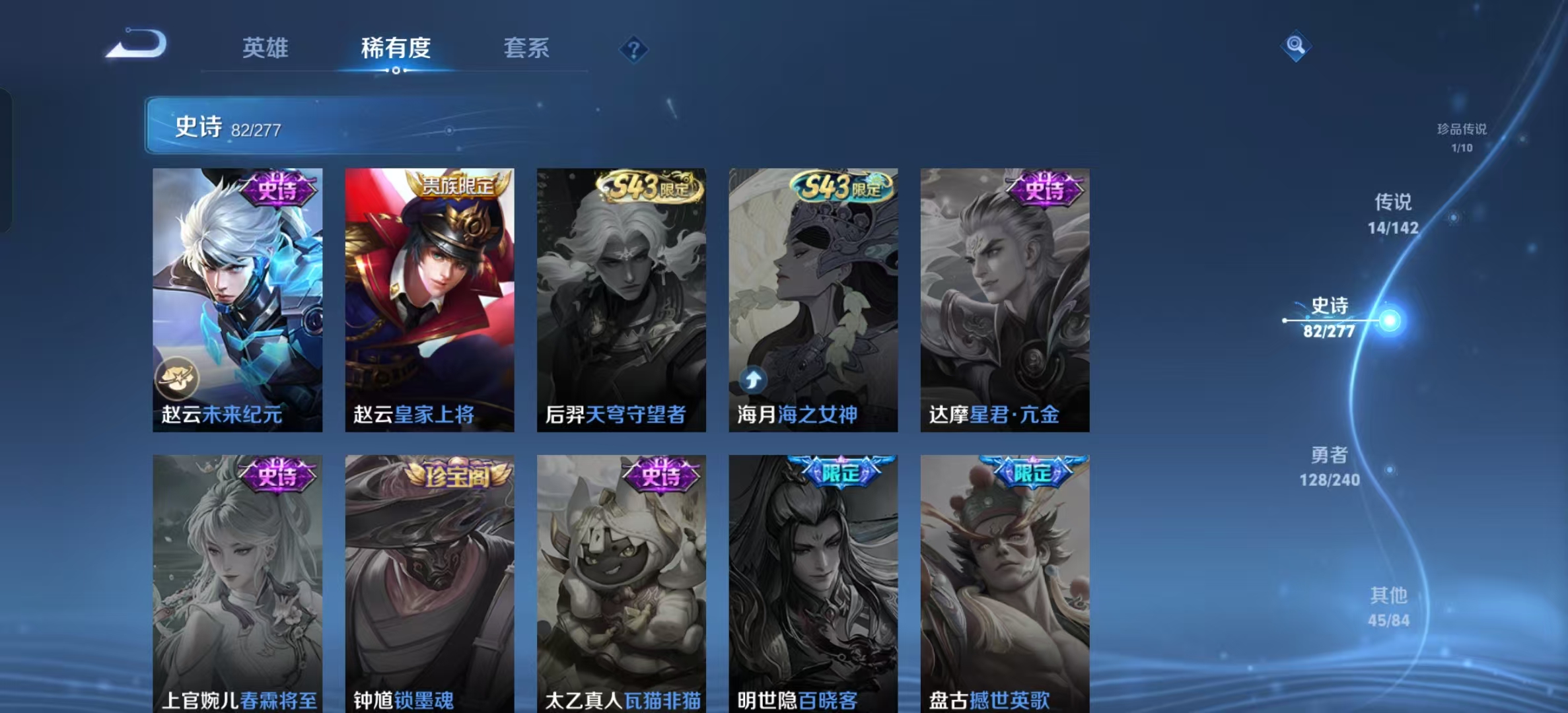 WZLX4354487王者荣耀账号详情图16