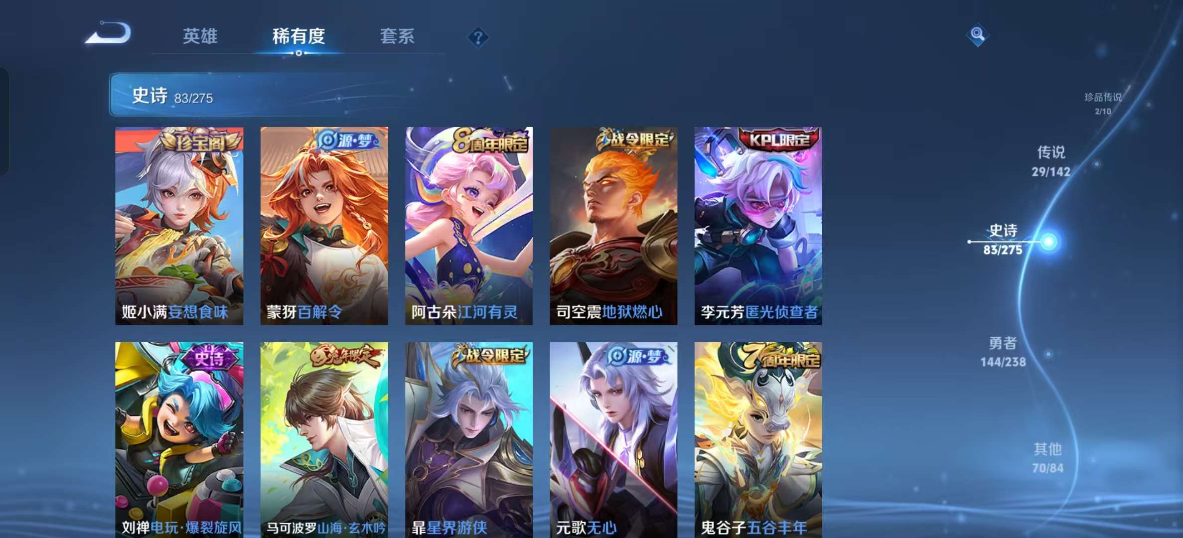 WZLX4349999王者荣耀账号详情图12