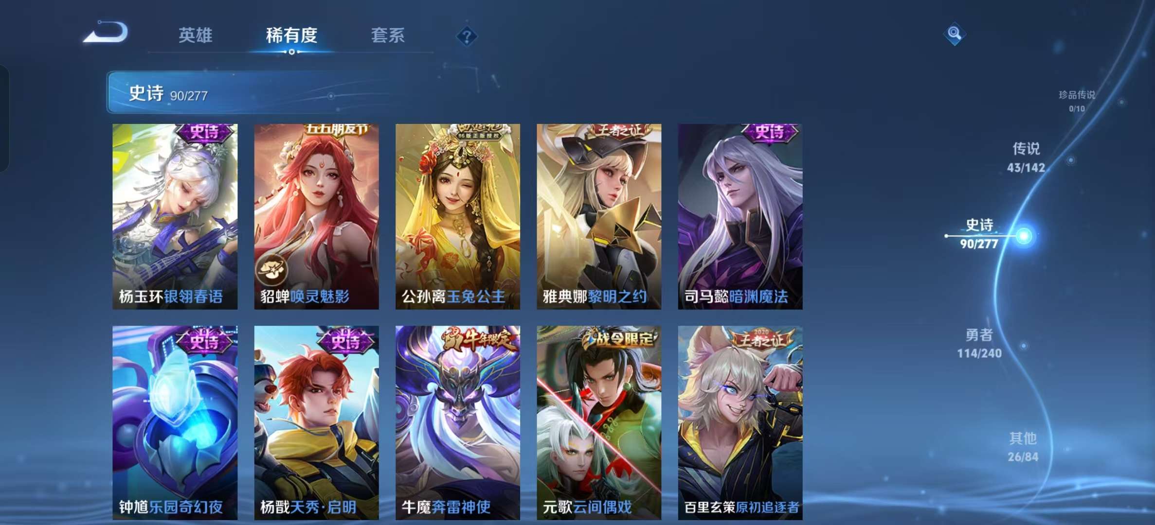 WZLX4354376王者荣耀账号详情图14