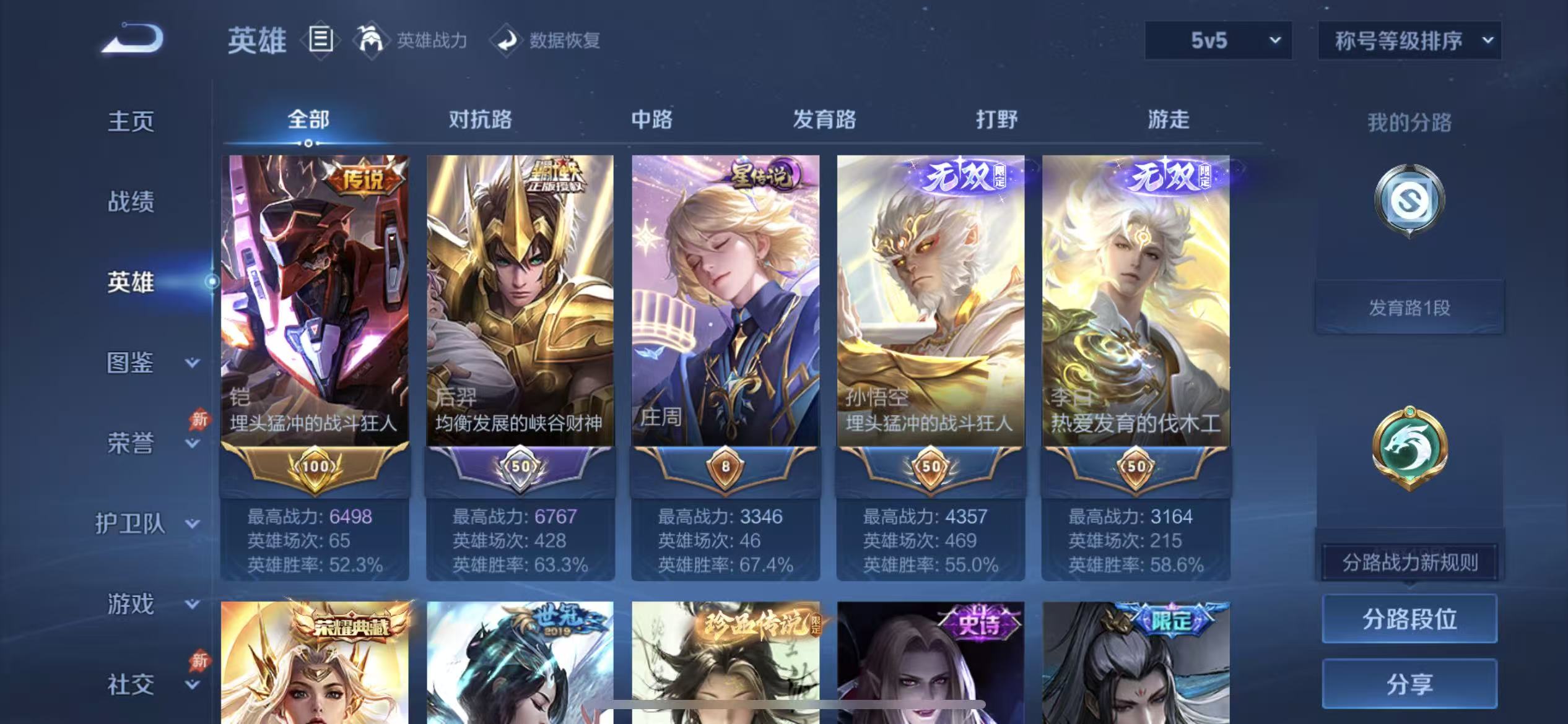 WZLX4354168王者荣耀账号详情图2
