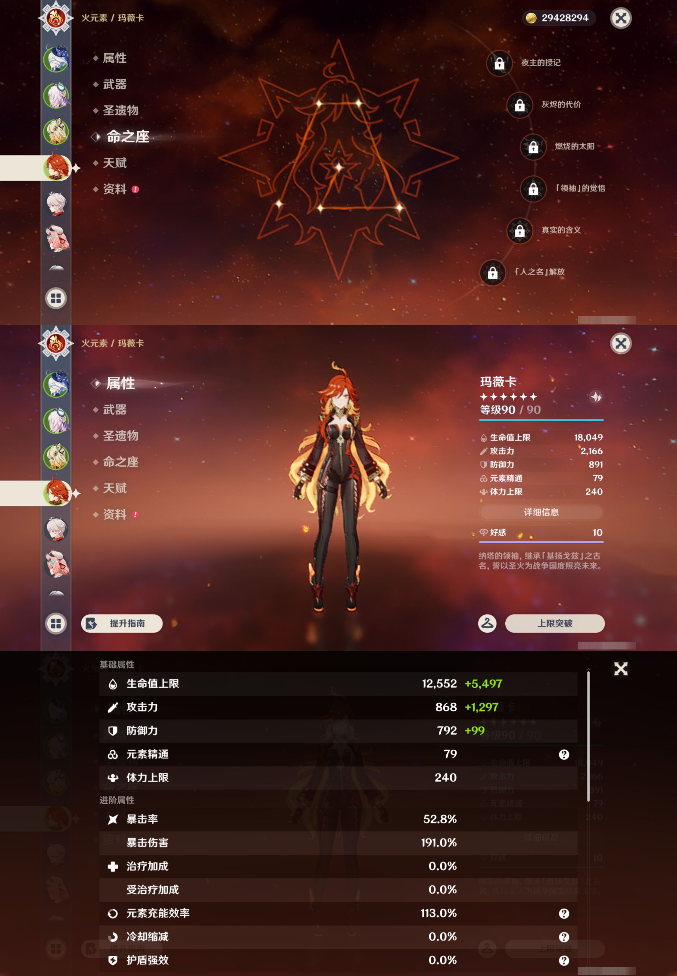 YSMK45550原神账号详情图11 YSMK45550原神账号详情图11