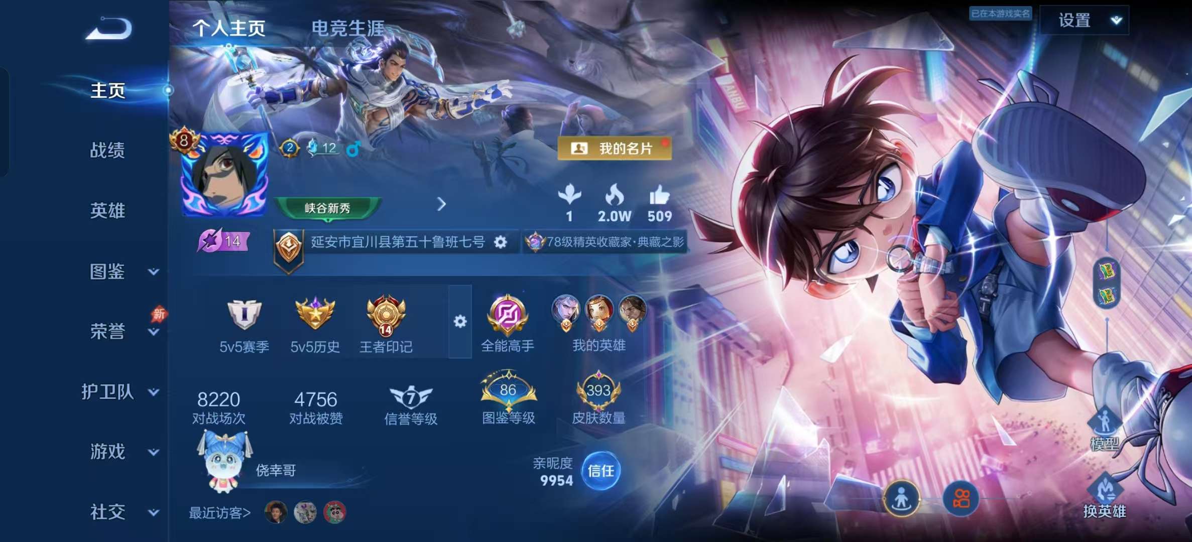 WZLX4354069王者荣耀账号详情图1