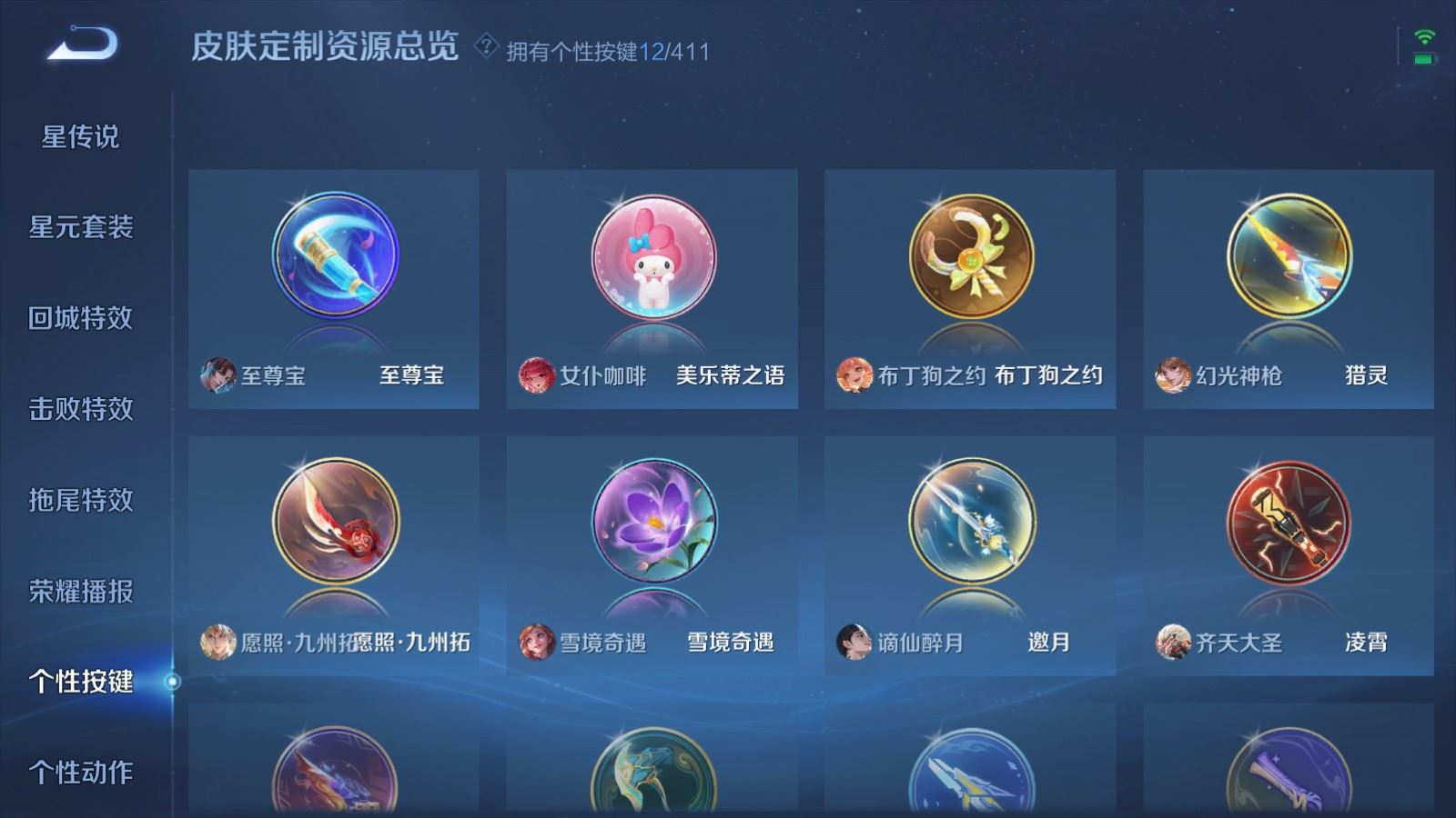 WZCMW4380002王者荣耀账号详情图16 WZCMW4380002王者荣耀账号详情图16
