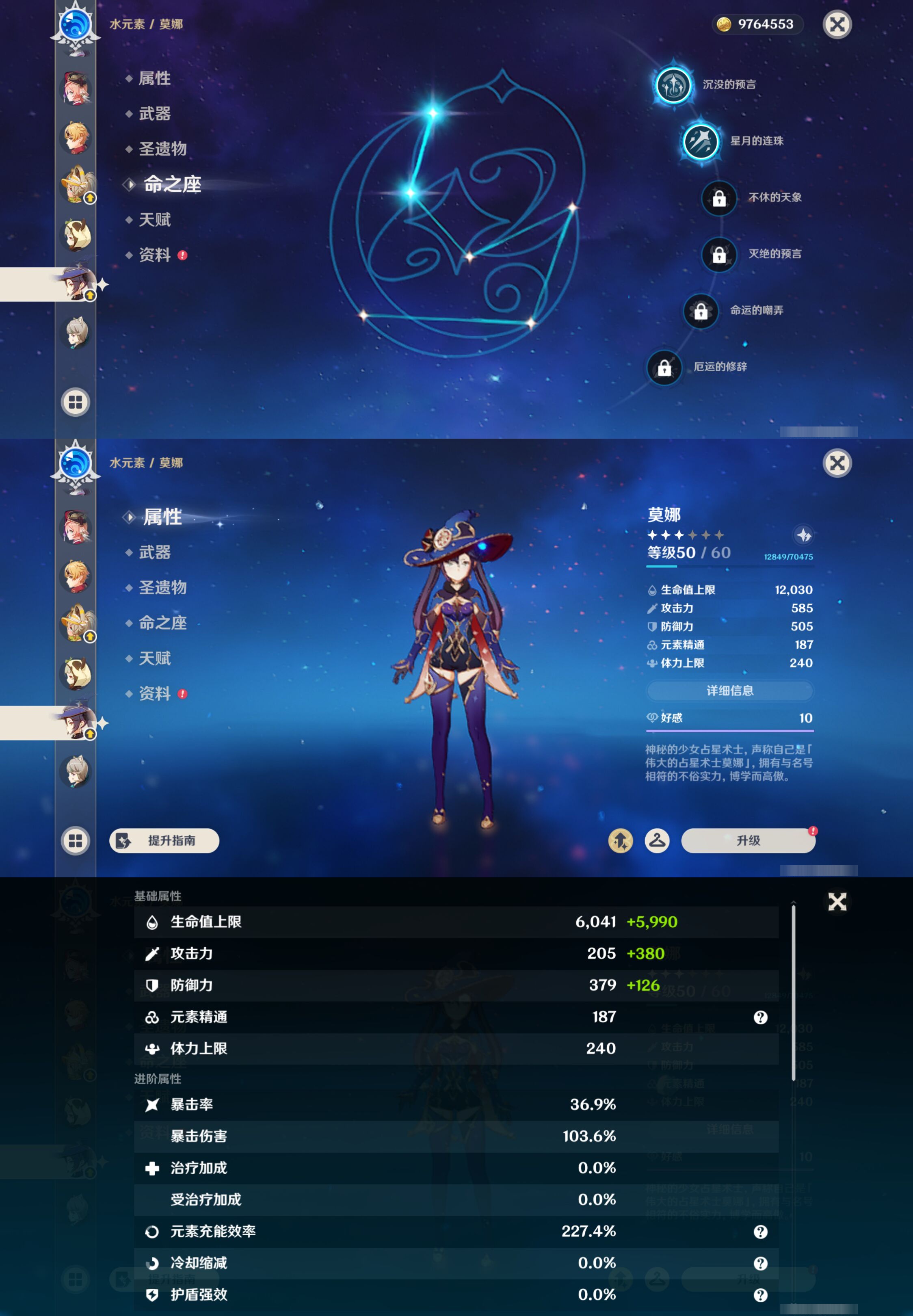 YSMK45561原神账号详情图34 YSMK45561原神账号详情图34