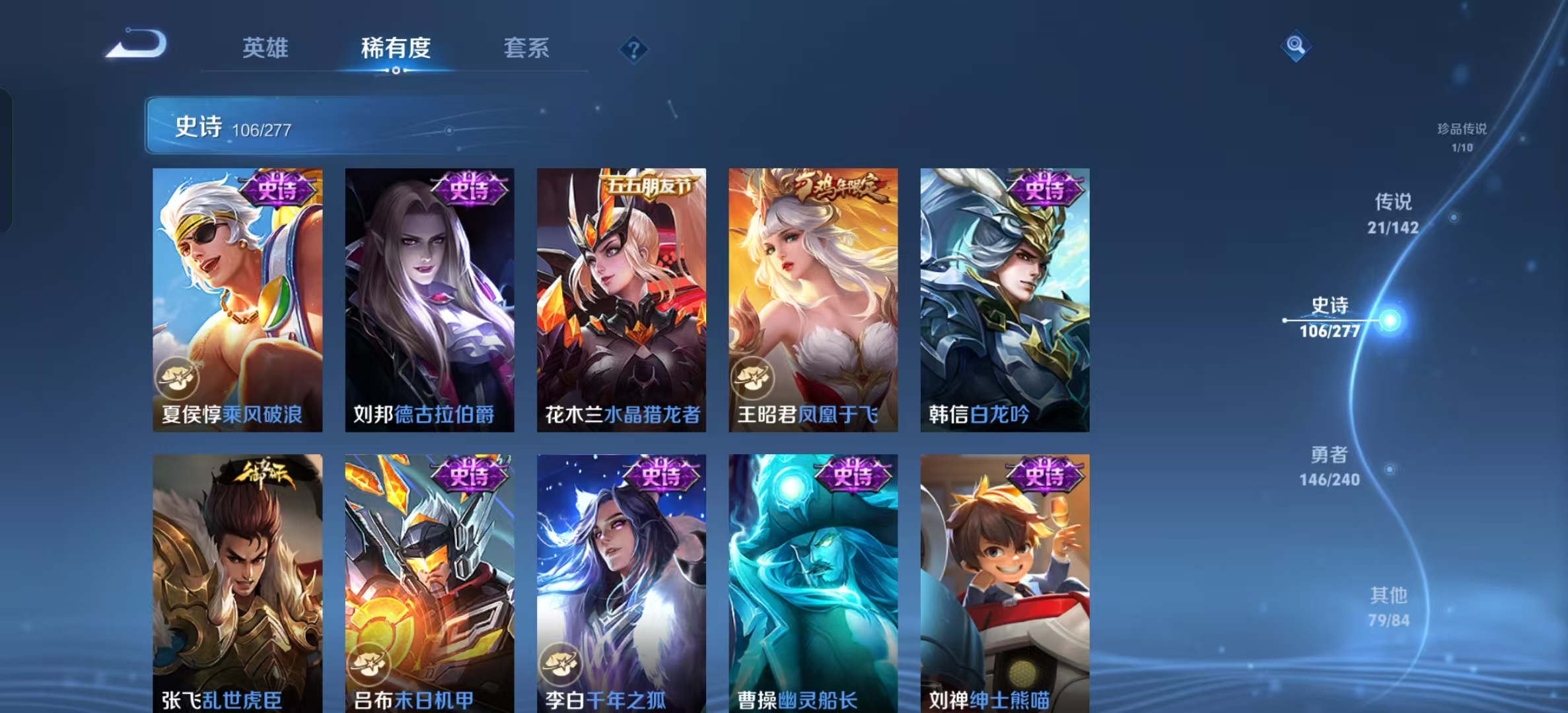WZLX4353954王者荣耀账号详情图16