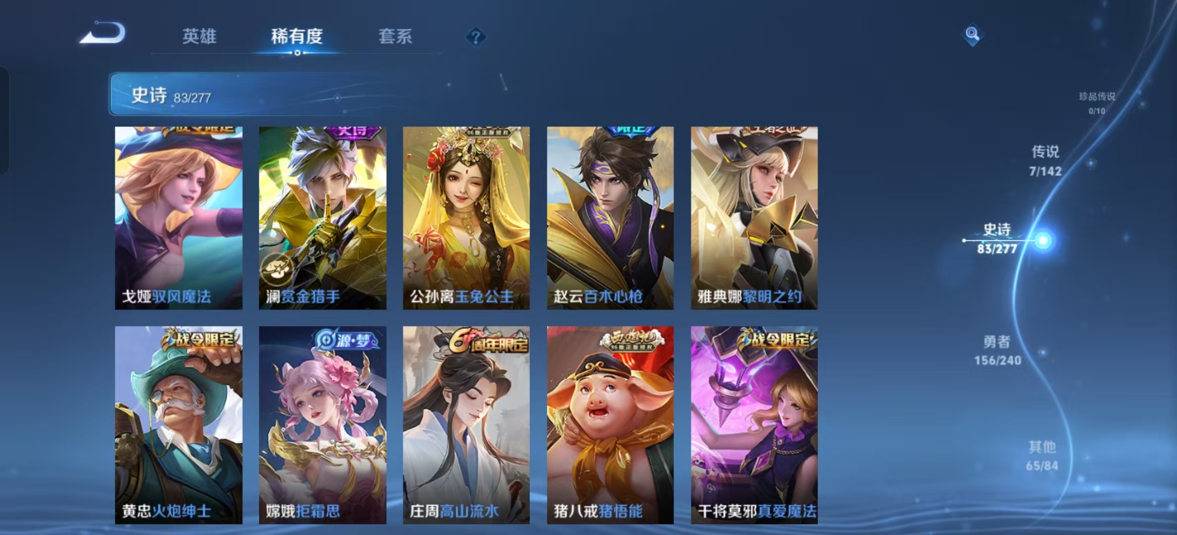 WZLX4354116王者荣耀账号详情图11 WZLX4354116王者荣耀账号详情图11
