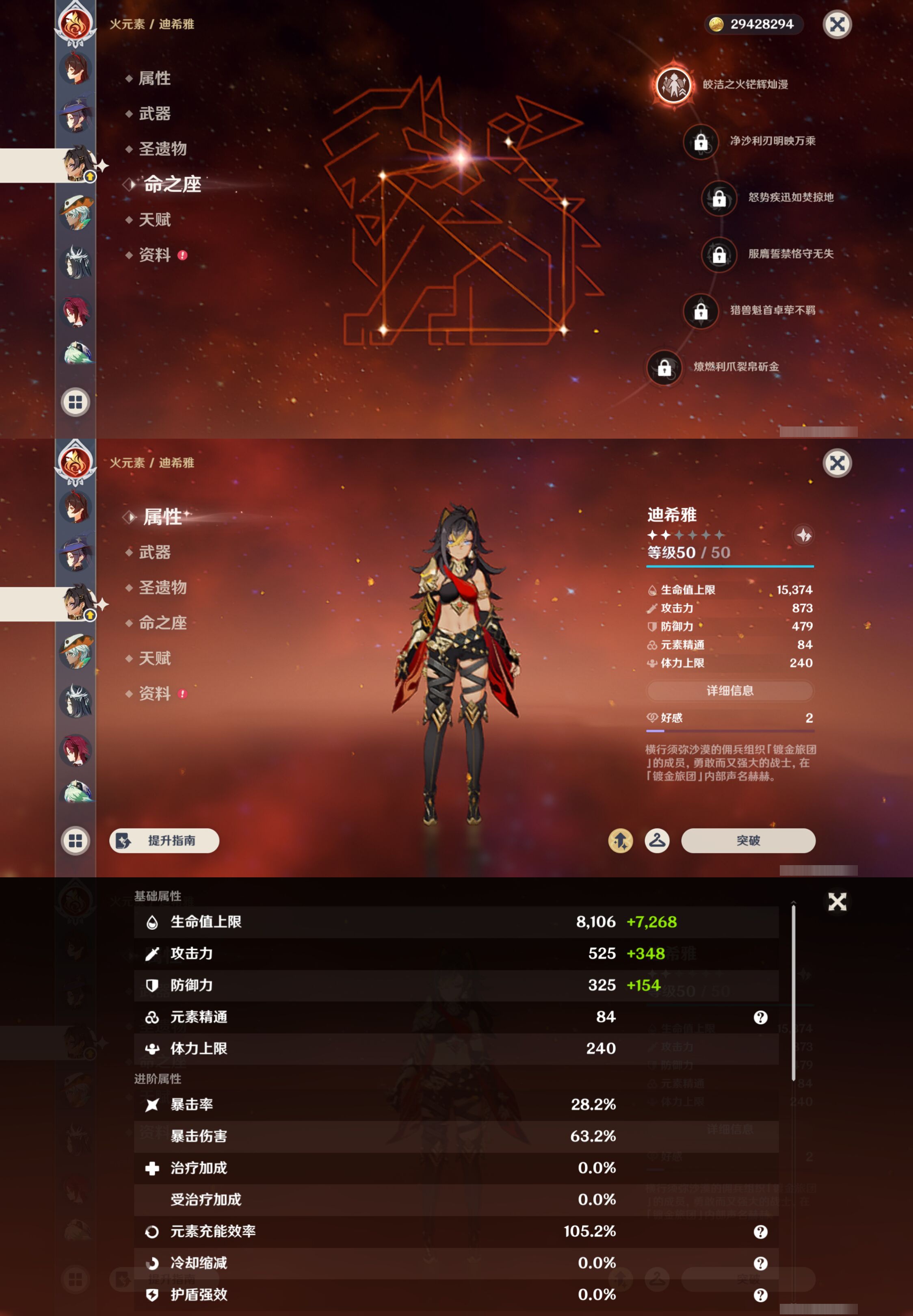YSMK45550原神账号详情图27 YSMK45550原神账号详情图27