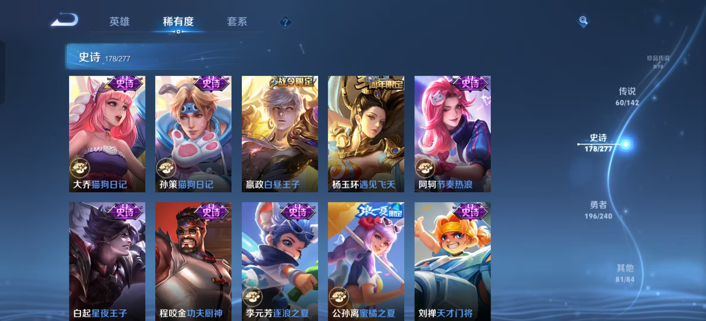 WZLX4352800王者荣耀账号详情图23