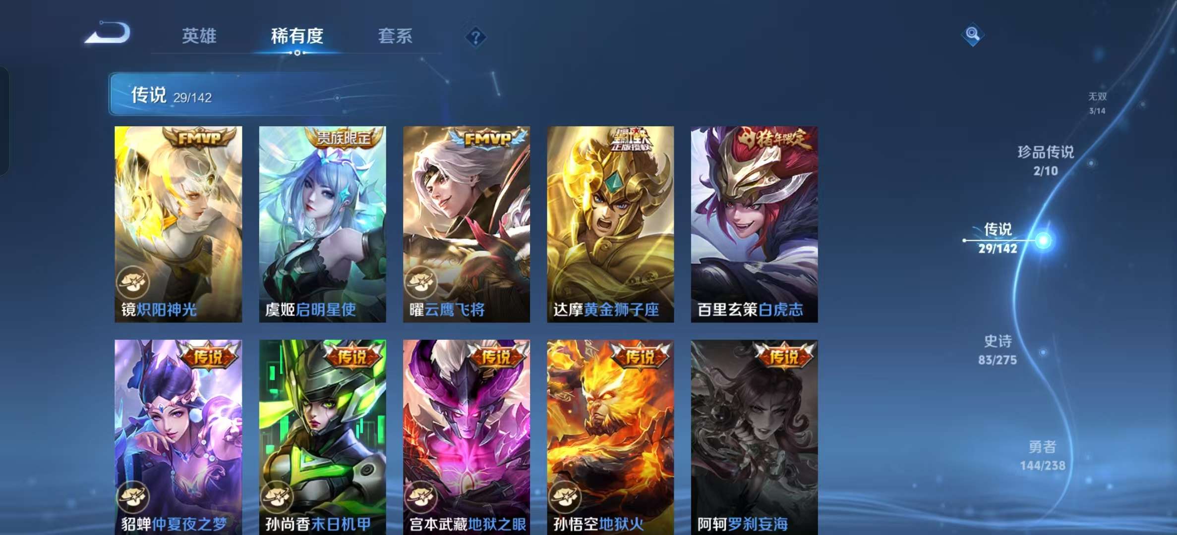WZLX4349999王者荣耀账号详情图9
