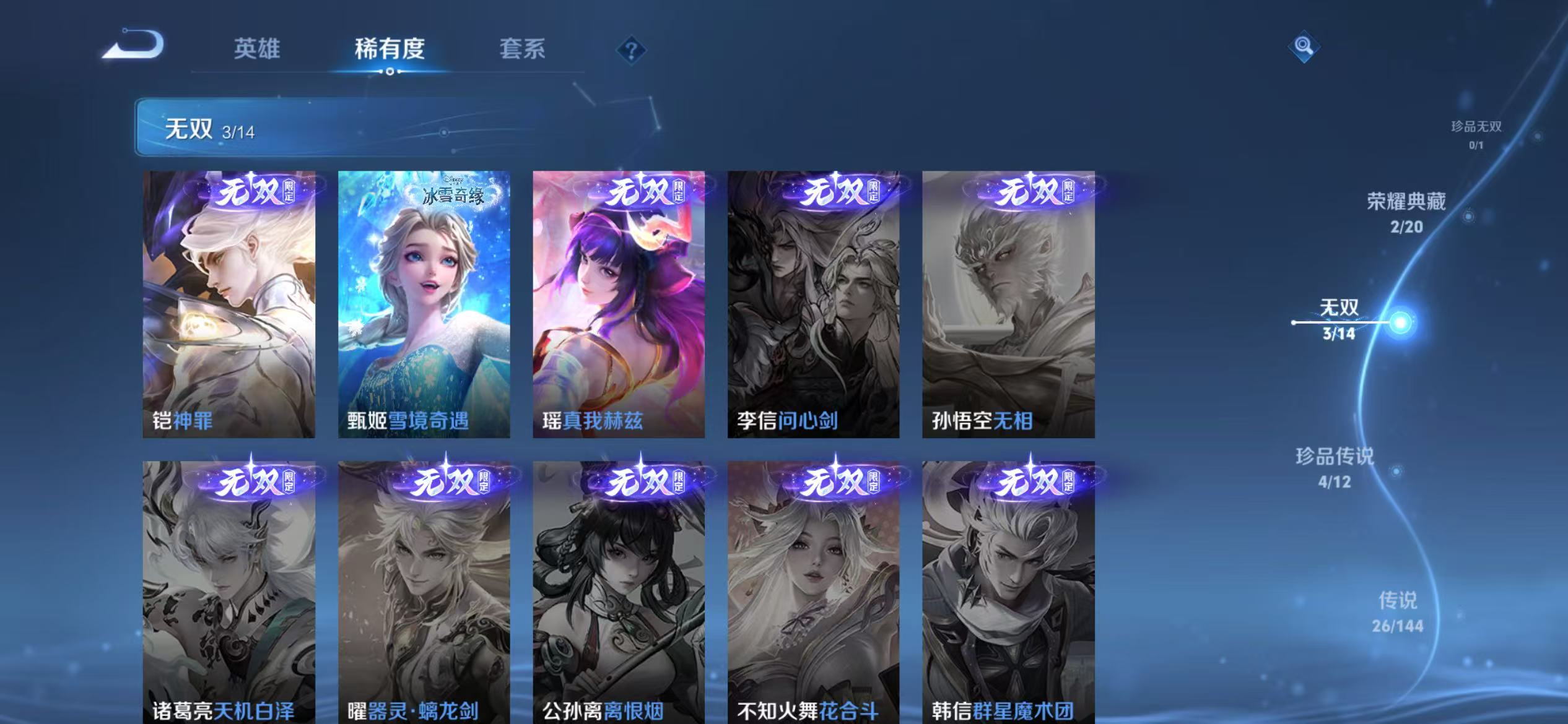 WZLX4349652王者荣耀账号详情图4 WZLX4349652王者荣耀账号详情图4