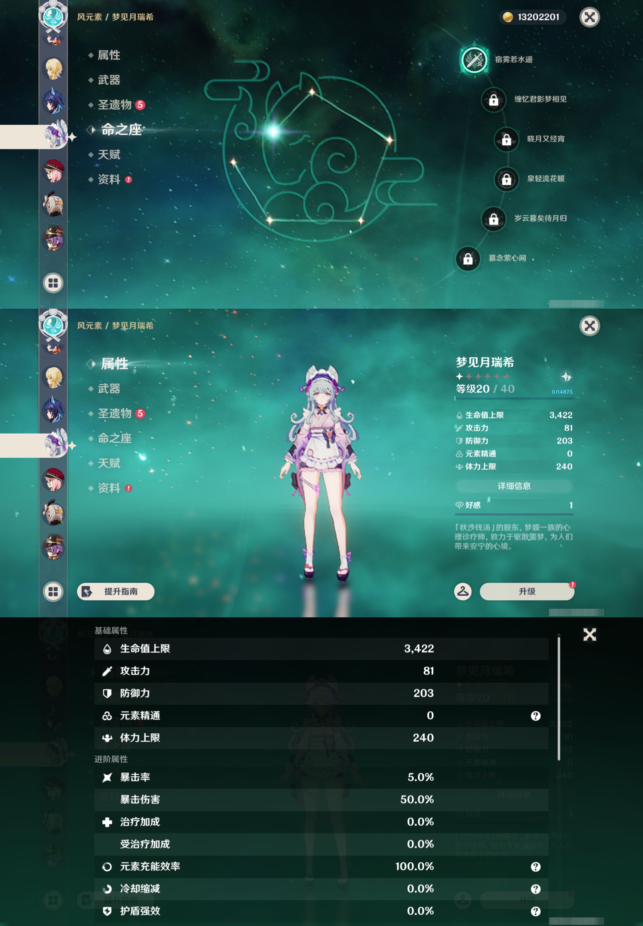 YSMK45565原神账号详情图16 YSMK45565原神账号详情图16