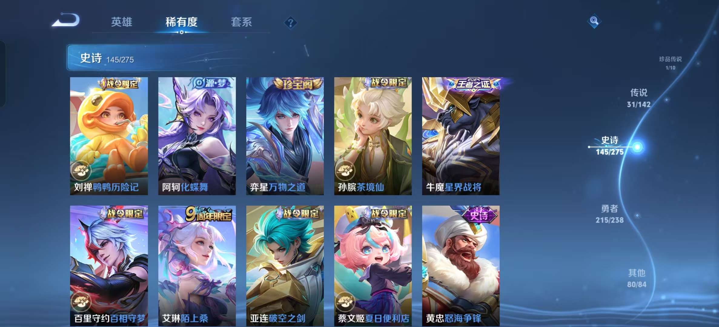 WZLX4349684王者荣耀账号详情图11