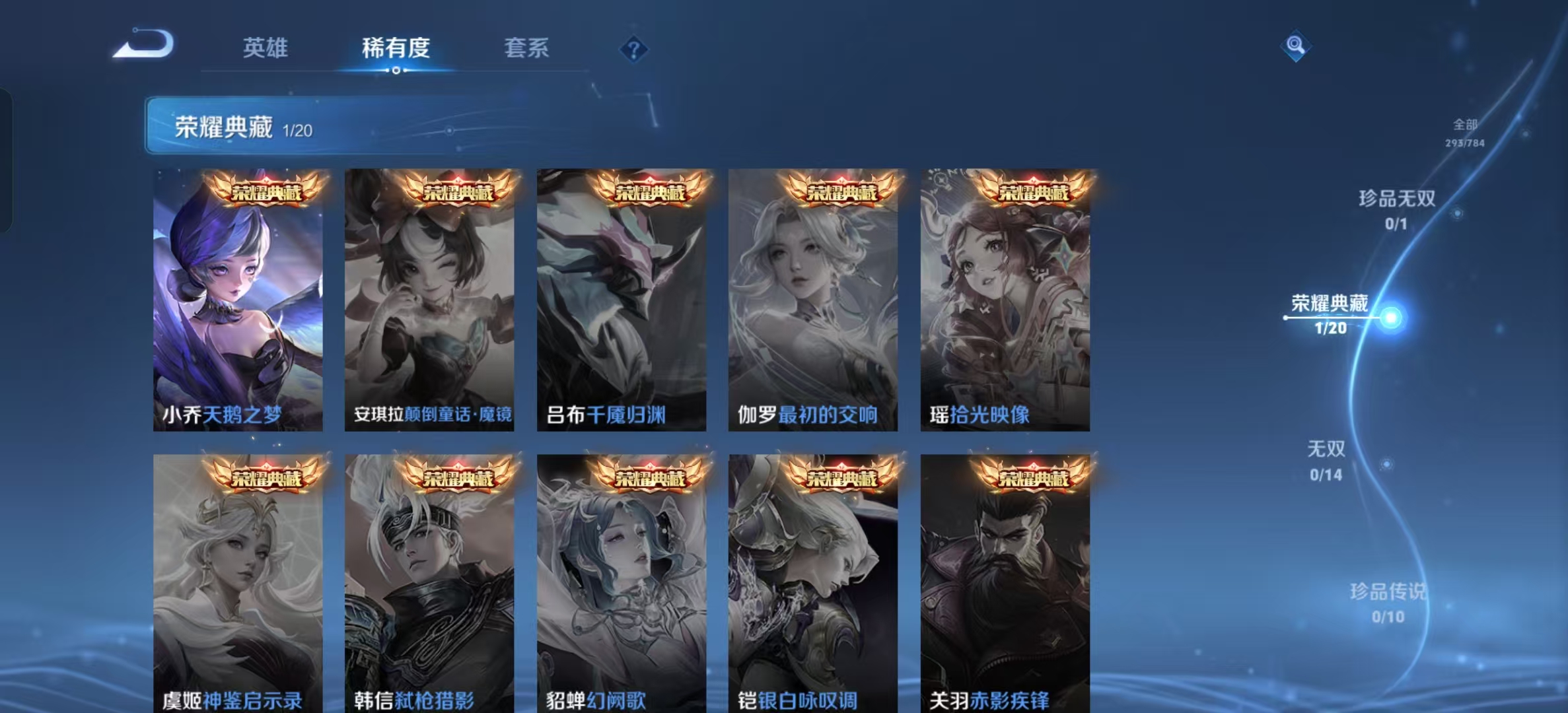WZLX4348907王者荣耀账号详情图3