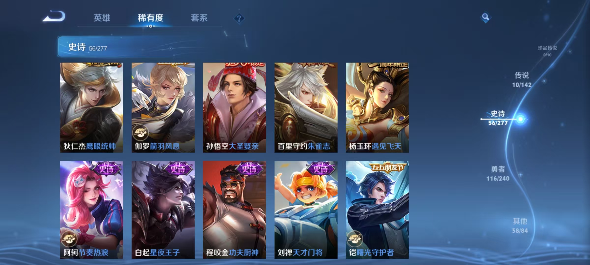 WZLX4354361王者荣耀账号详情图7