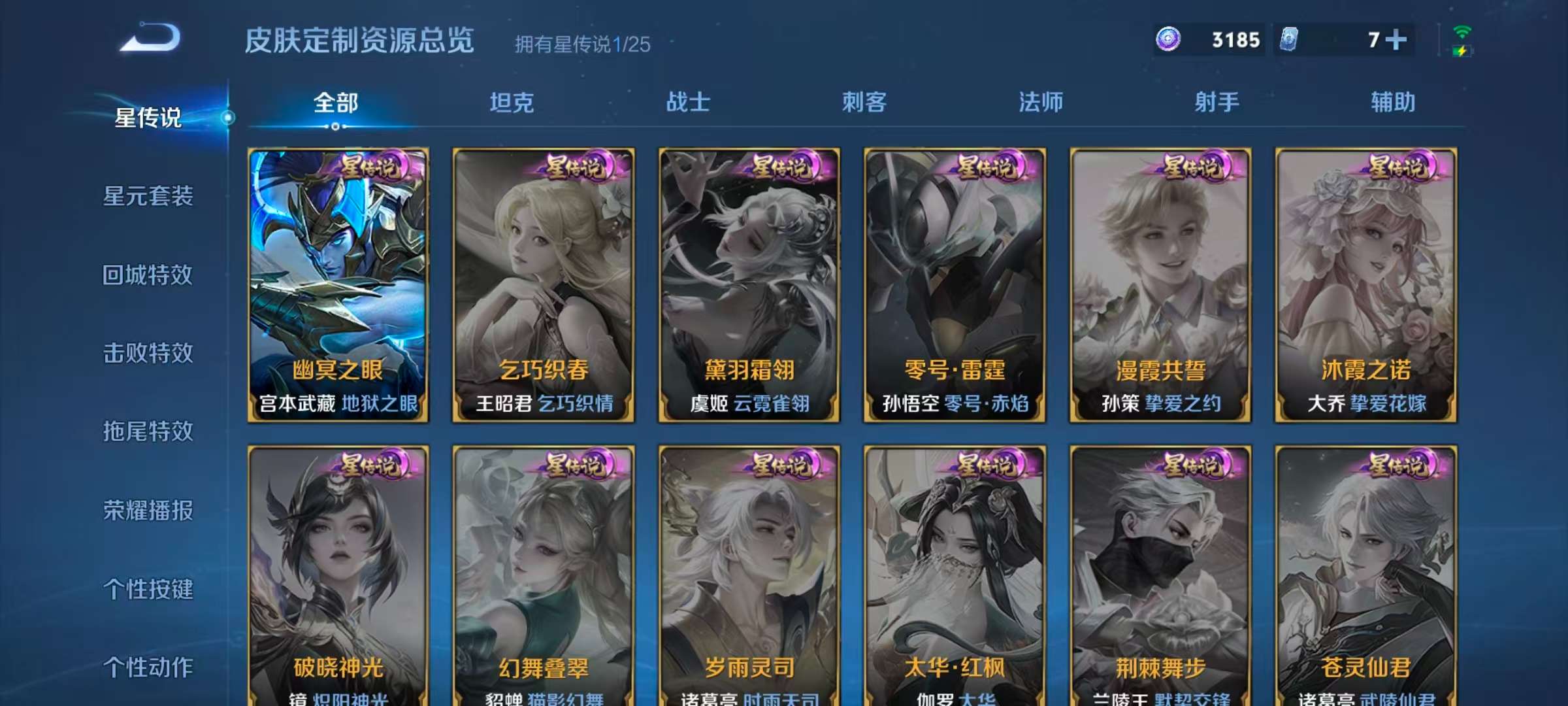 WZLX4349816王者荣耀账号详情图17