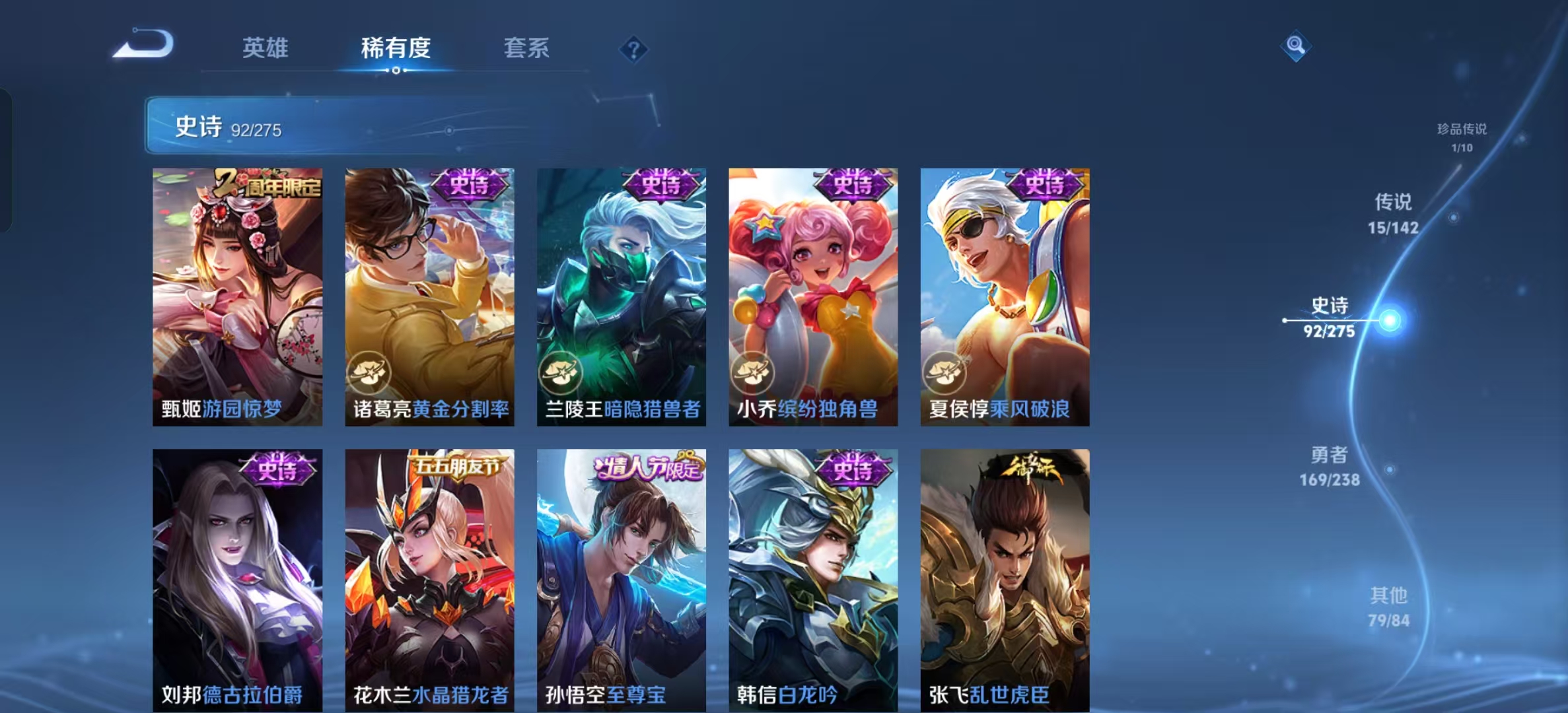 WZLX4349623王者荣耀账号详情图14