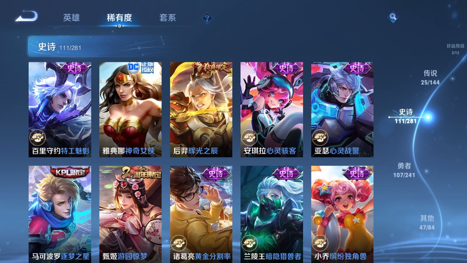 WZCMW4379950王者荣耀账号详情图18 WZCMW4379950王者荣耀账号详情图18
