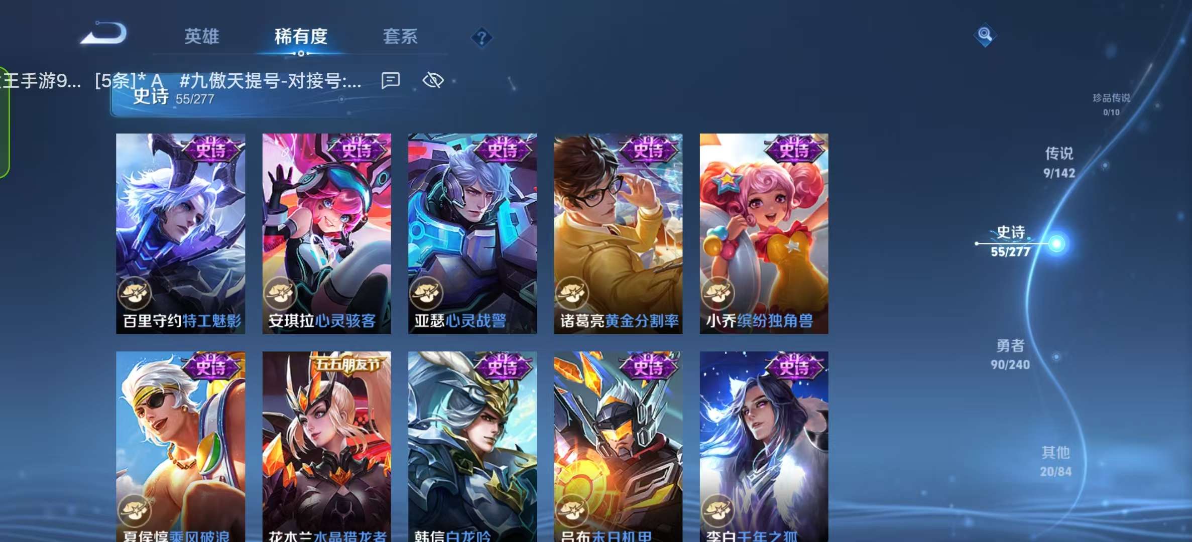 WZLX4354245王者荣耀账号详情图8 WZLX4354245王者荣耀账号详情图8