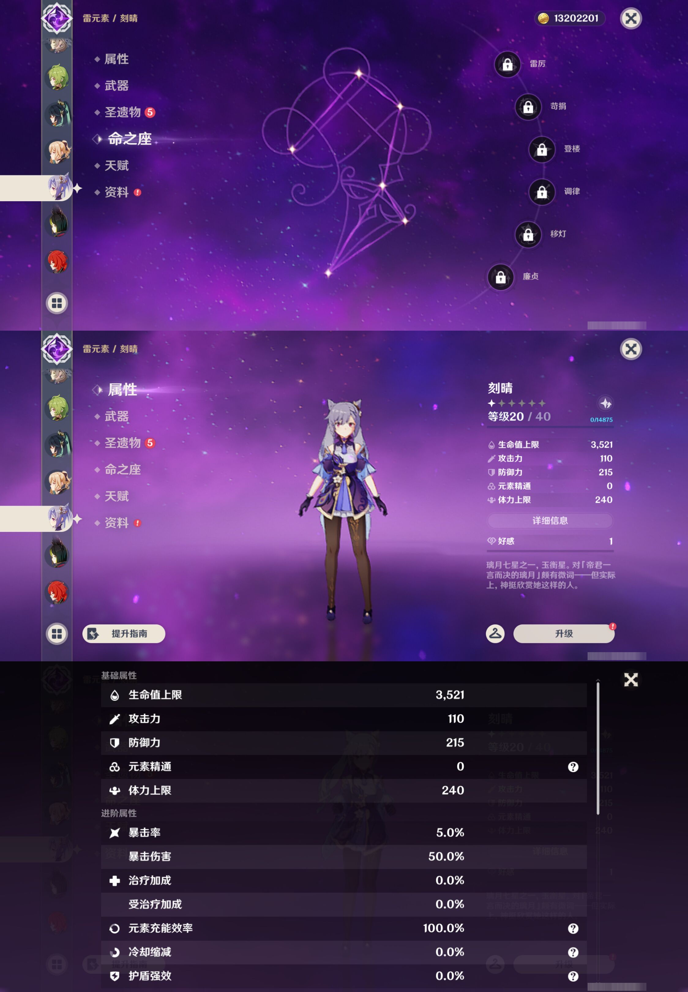 YSMK45565原神账号详情图28 YSMK45565原神账号详情图28