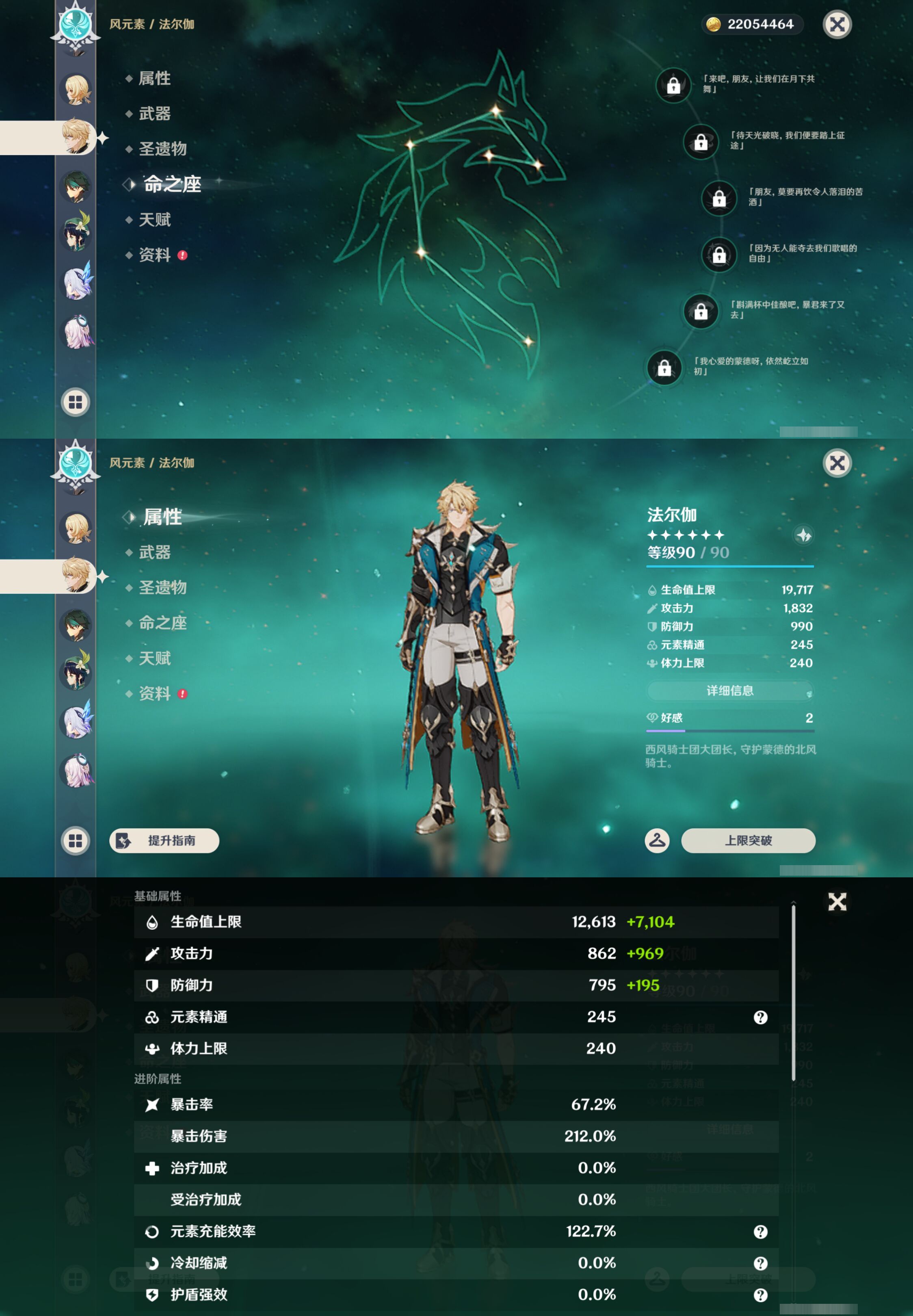 YSMK45570原神账号详情图14 YSMK45570原神账号详情图14