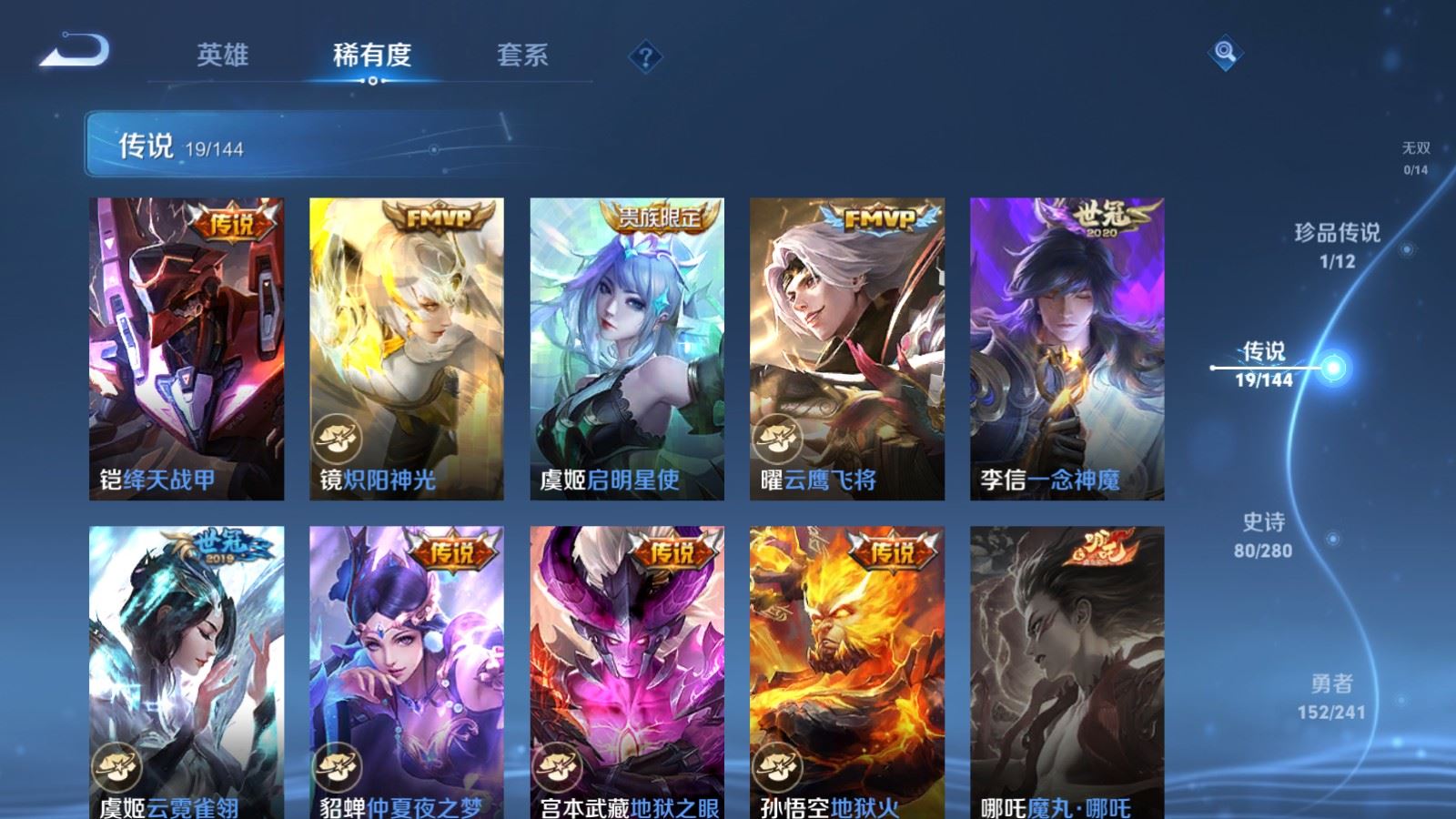 WZCMW4380066王者荣耀账号详情图7