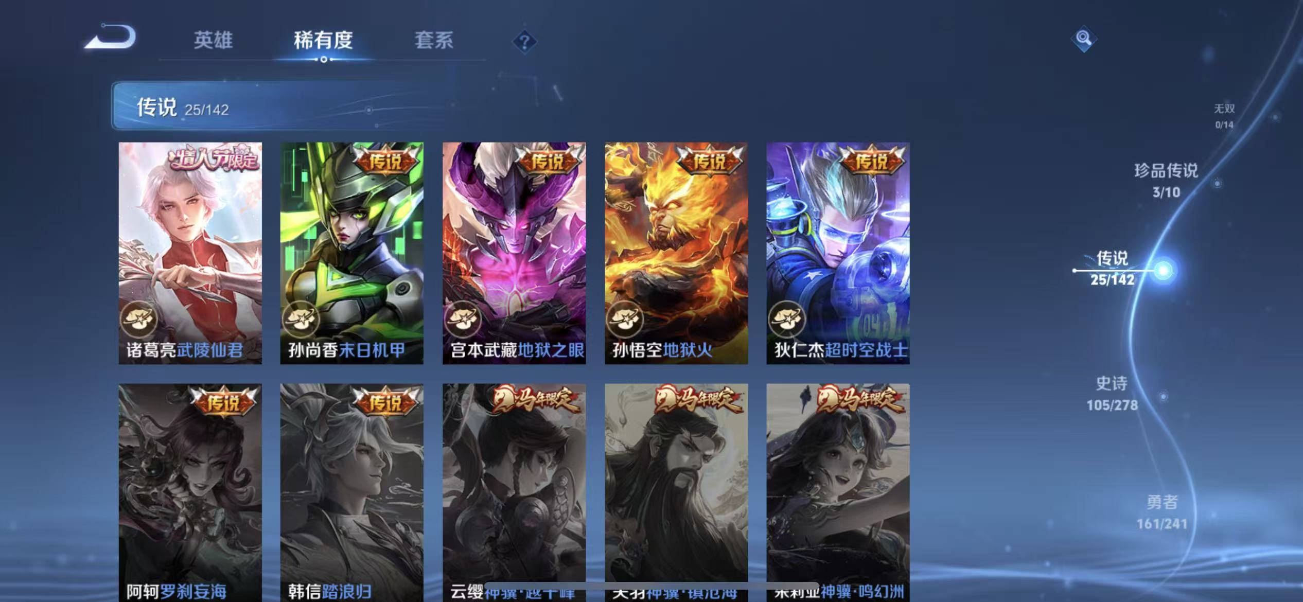 WZLX4354276王者荣耀账号详情图7