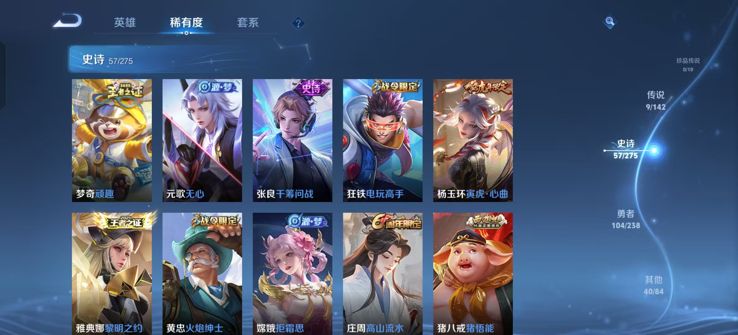 WZLX4351656王者荣耀账号详情图5 WZLX4351656王者荣耀账号详情图5