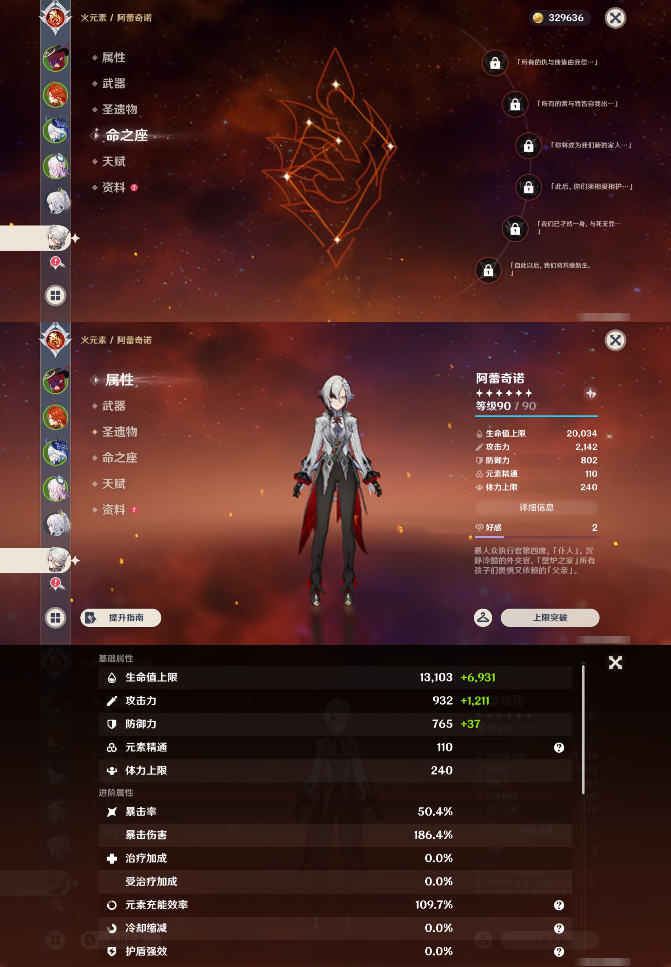 YSMK45537原神账号详情图13 YSMK45537原神账号详情图13