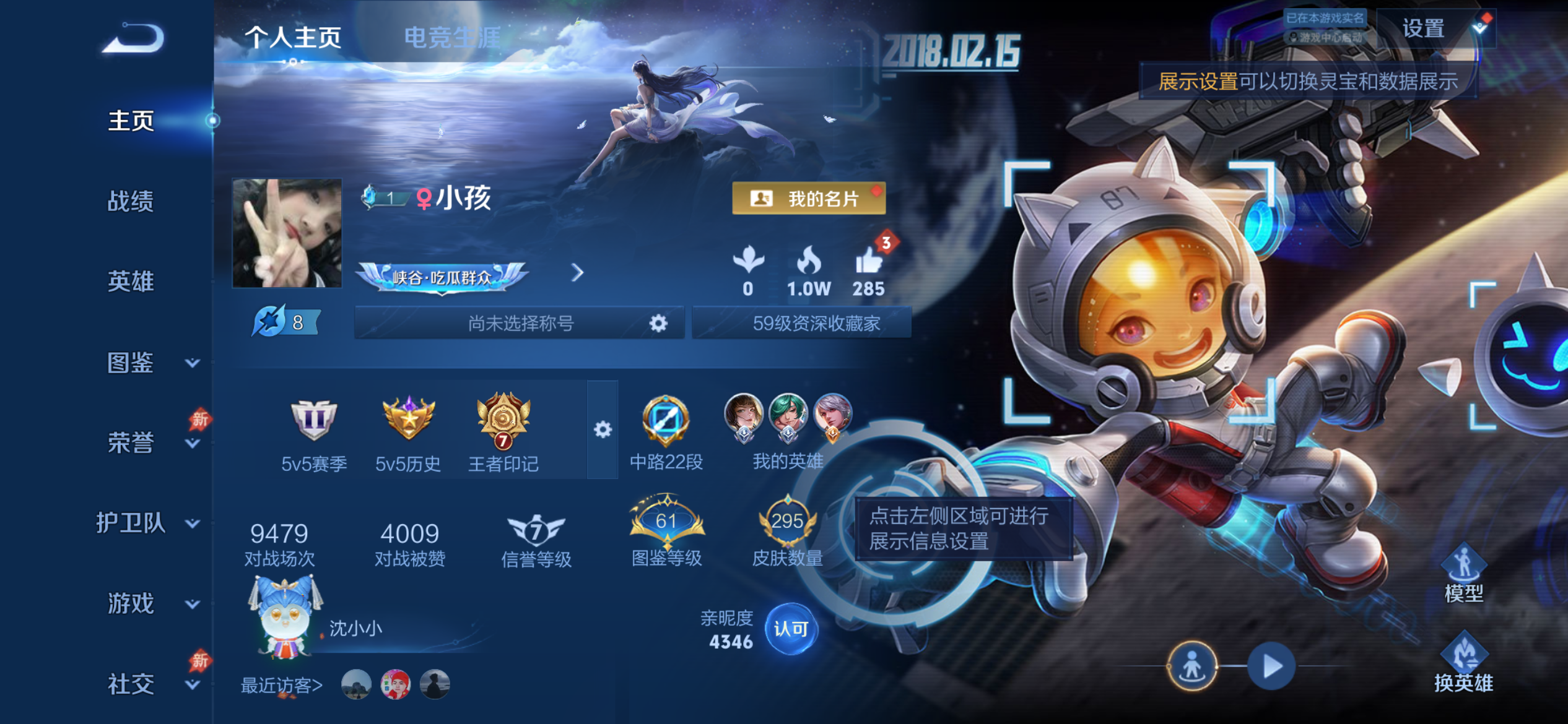 WZLX4349917王者荣耀账号详情图1