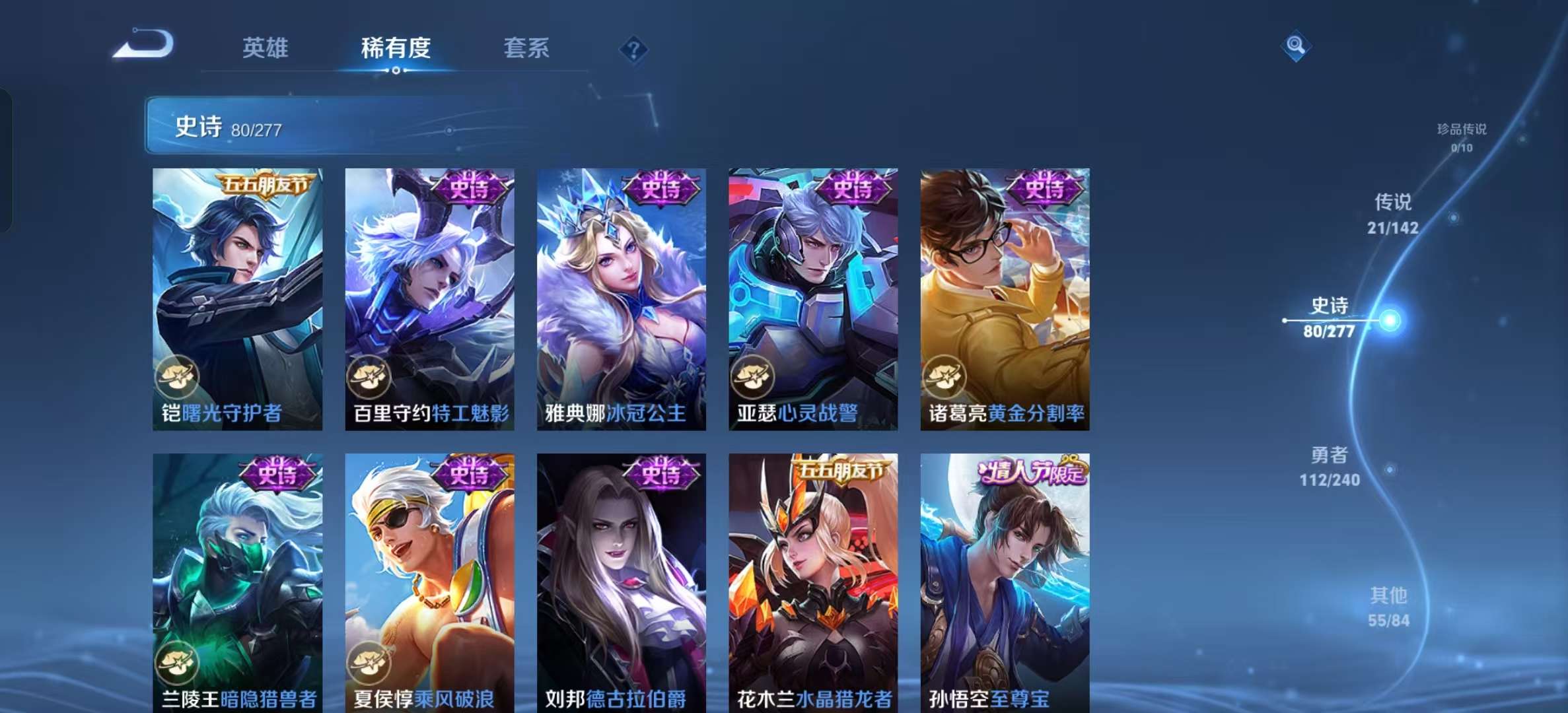 WZLX4354396王者荣耀账号详情图11